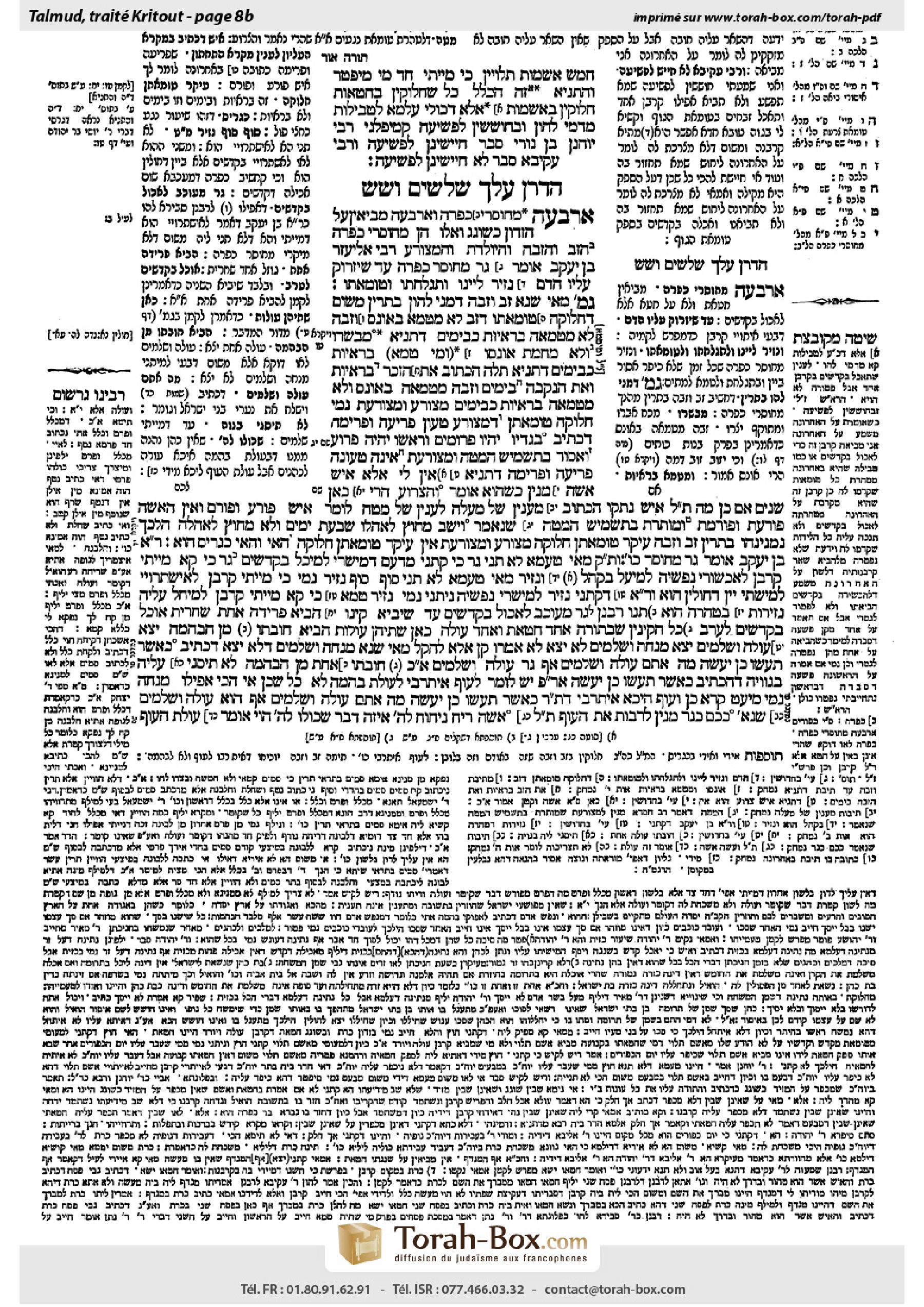 Torah-Box scan of Keritot 8b
