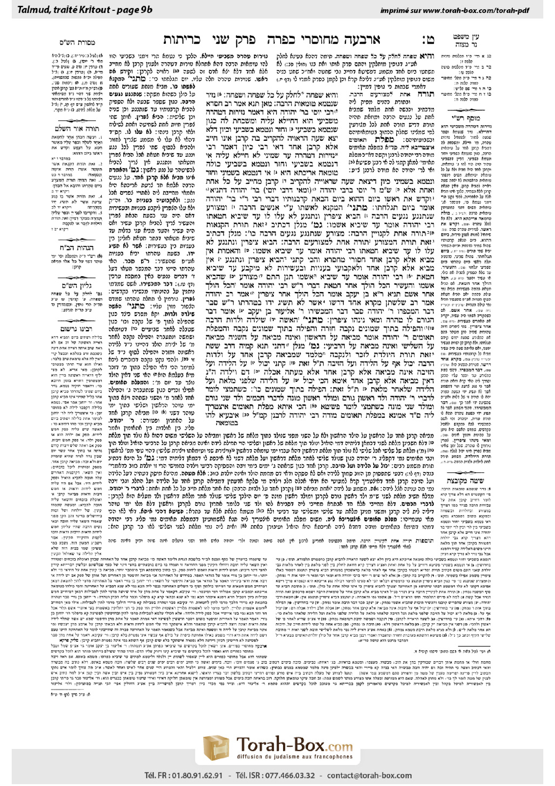 Torah-Box scan of Keritot 9b