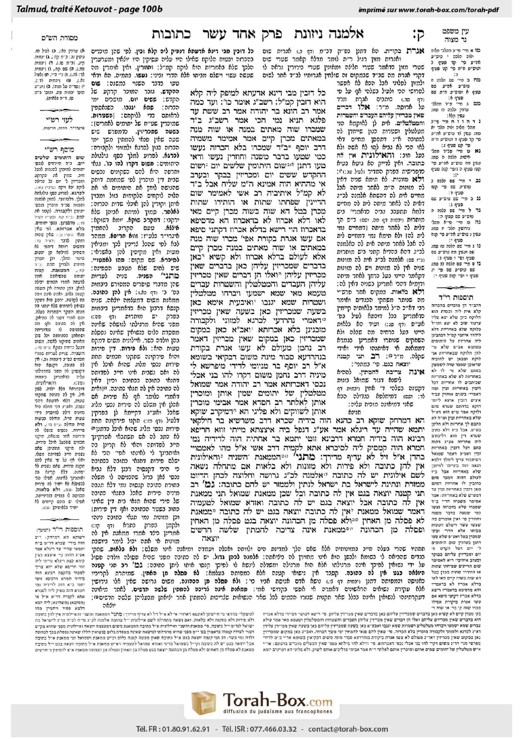 Torah-Box scan of Ketubot 100b