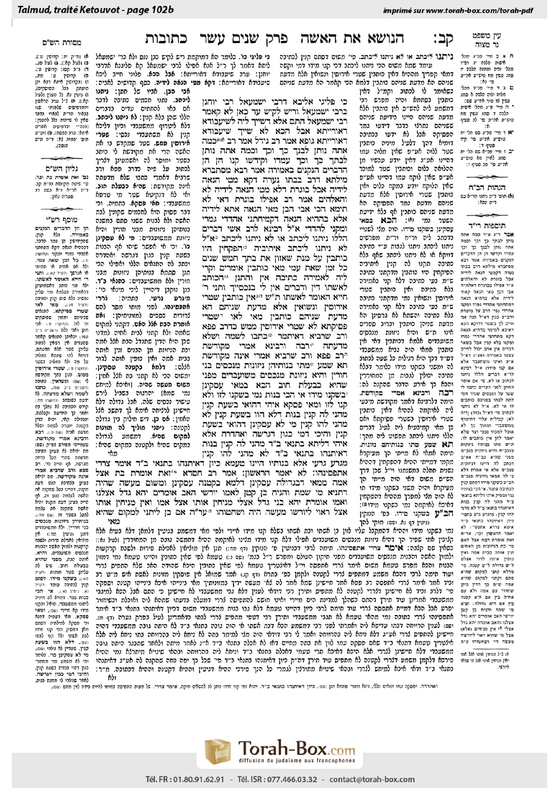 Torah-Box scan of Ketubot 102b
