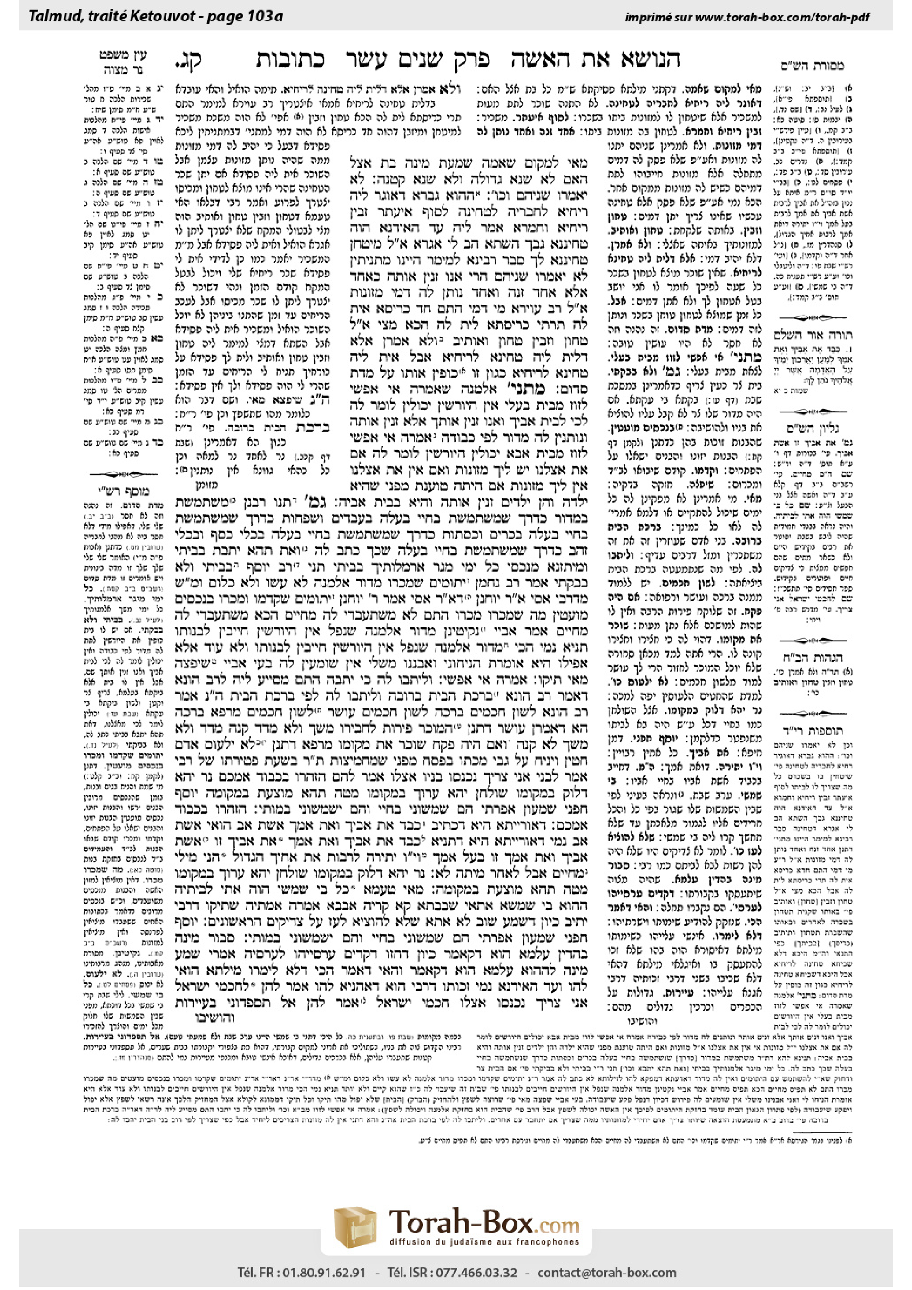 Torah-Box scan of Ketubot 103a