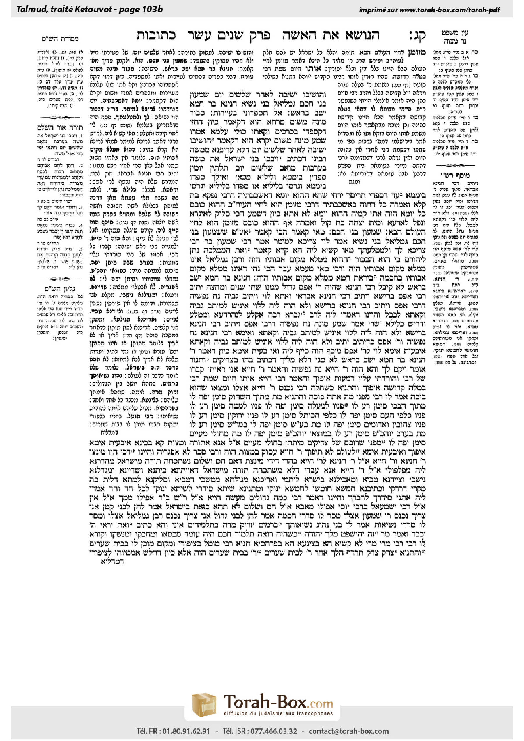 Torah-Box scan of Ketubot 103b