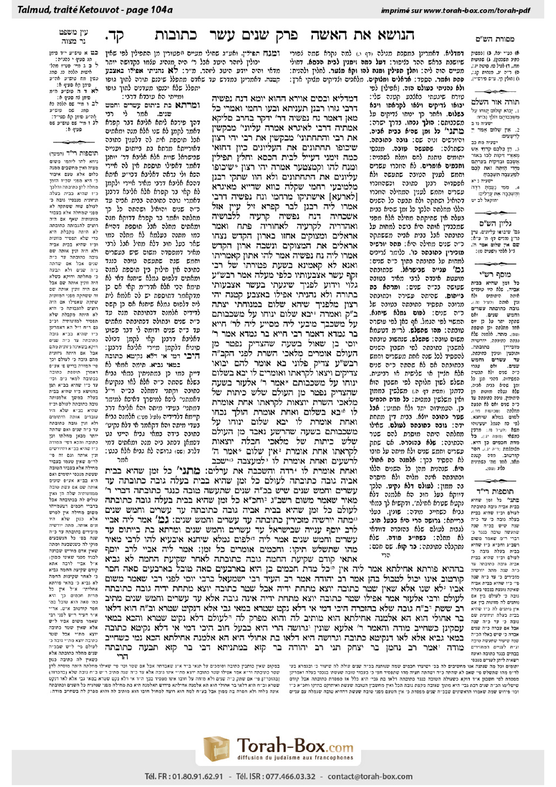 Torah-Box scan of Ketubot 104a