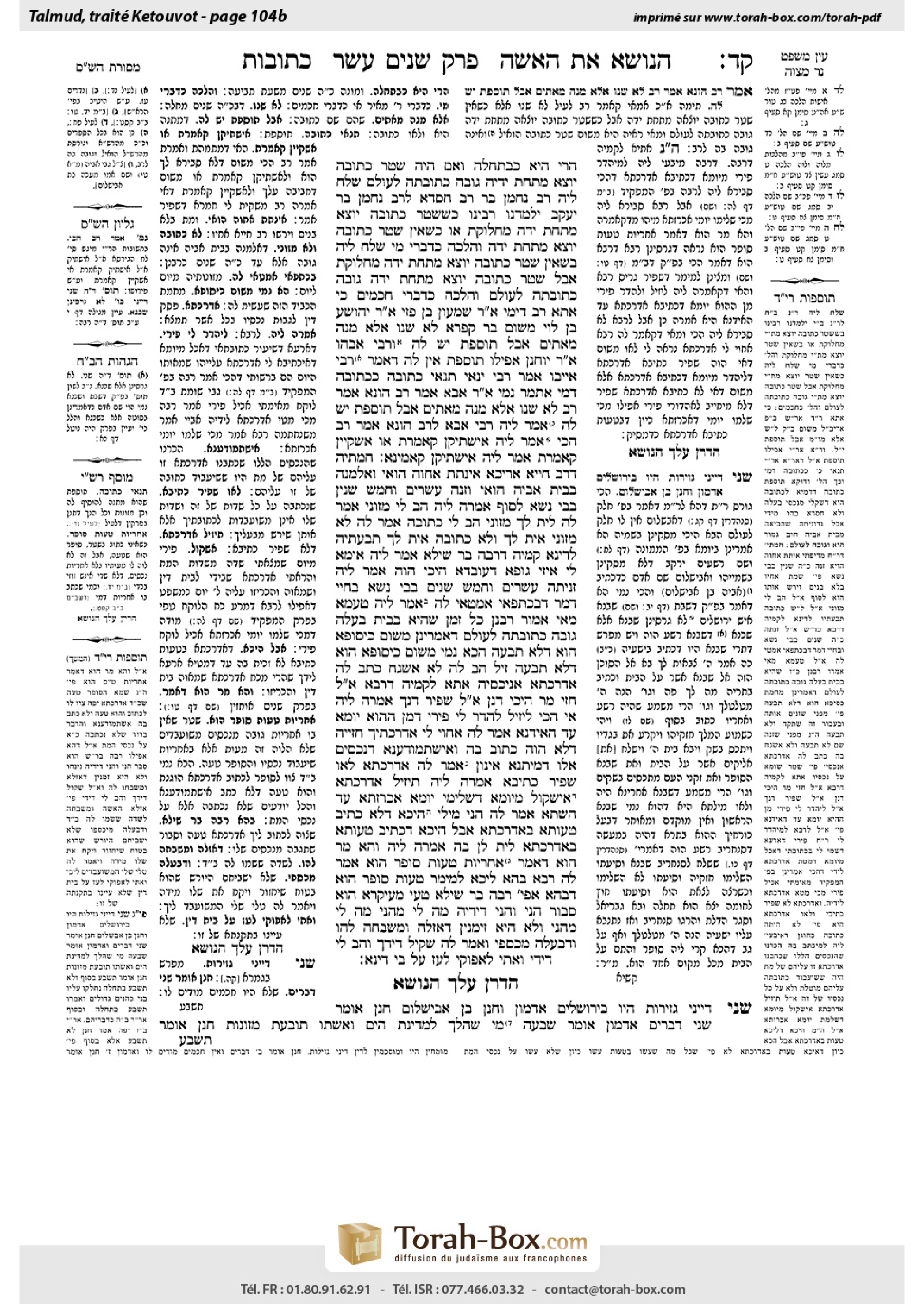 Torah-Box scan of Ketubot 104b