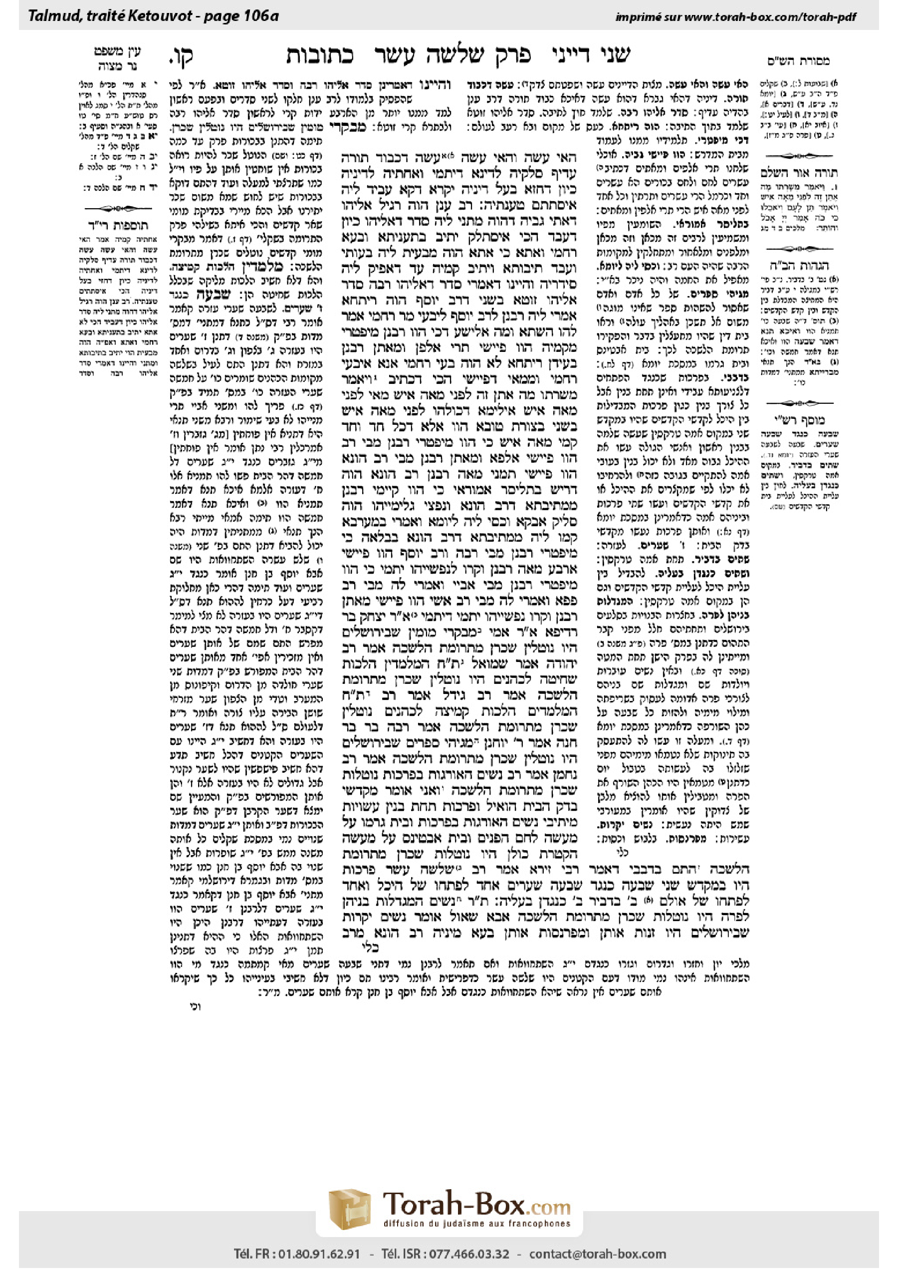 Torah-Box scan of Ketubot 106a