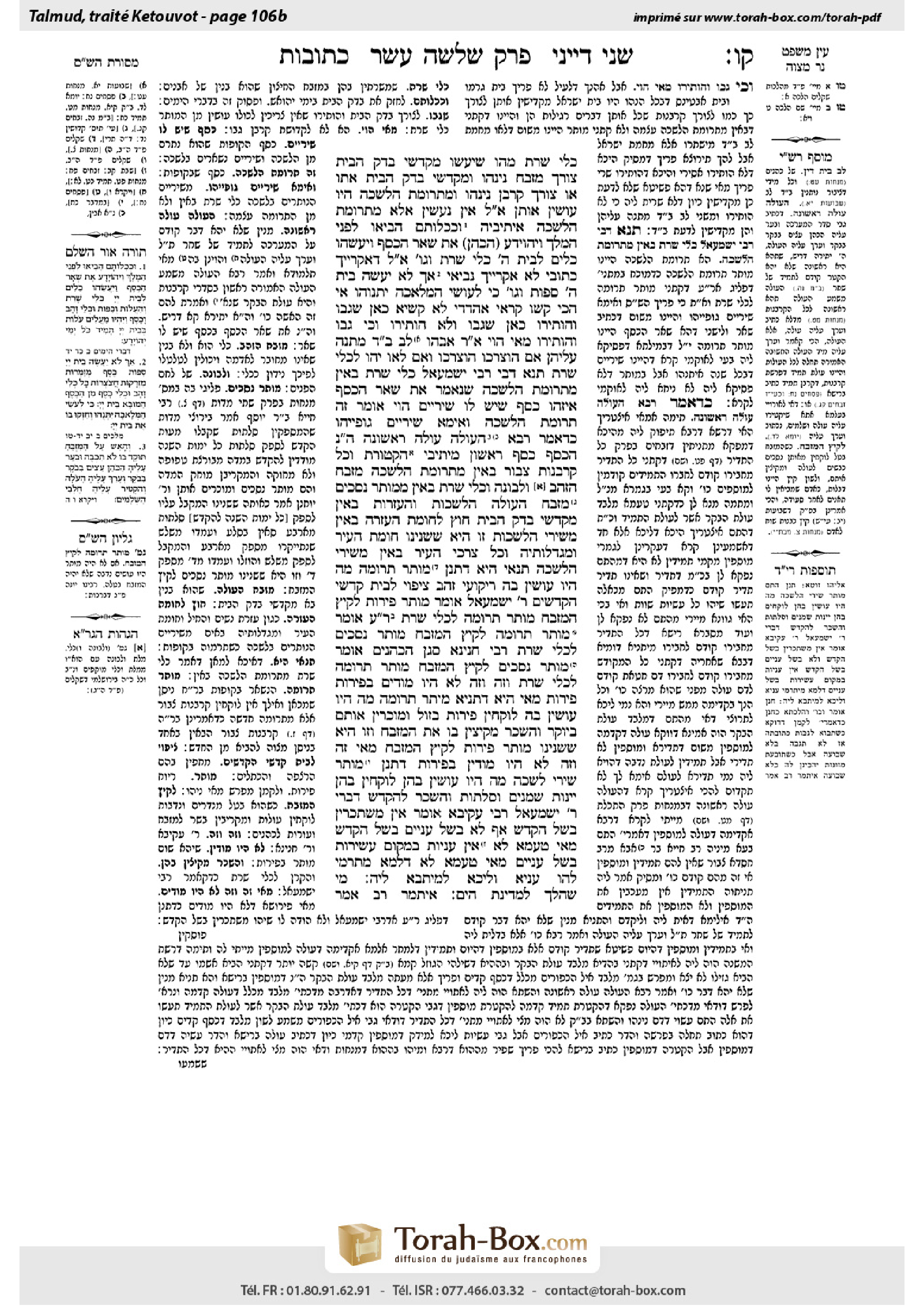 Torah-Box scan of Ketubot 106b