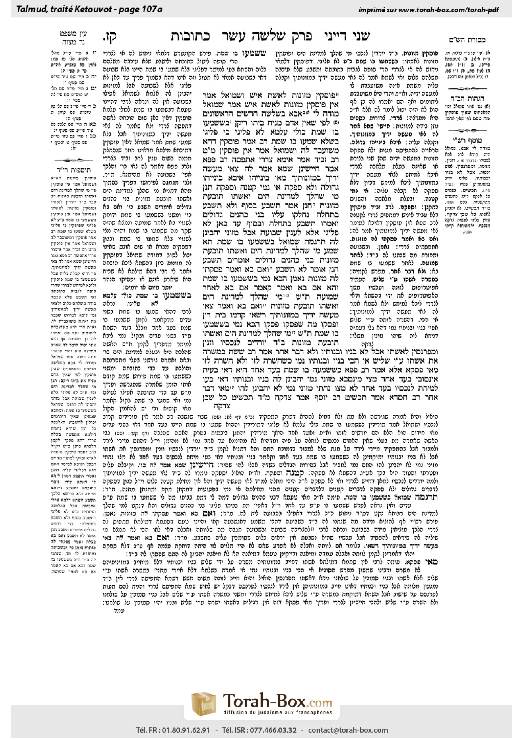 Torah-Box scan of Ketubot 107a