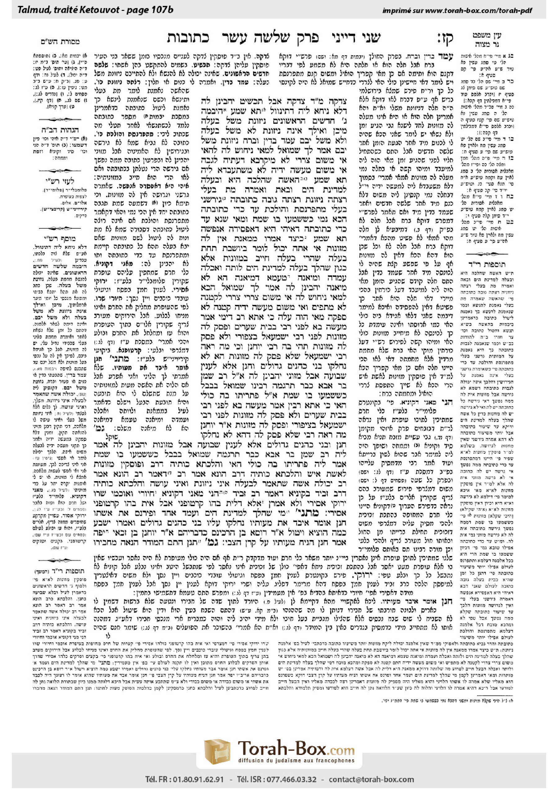 Torah-Box scan of Ketubot 107b