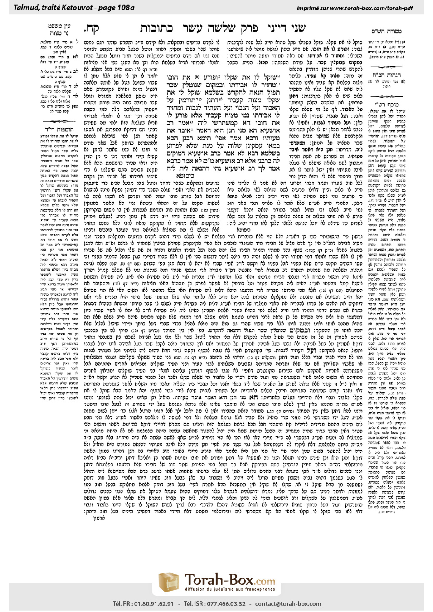 Torah-Box scan of Ketubot 108a
