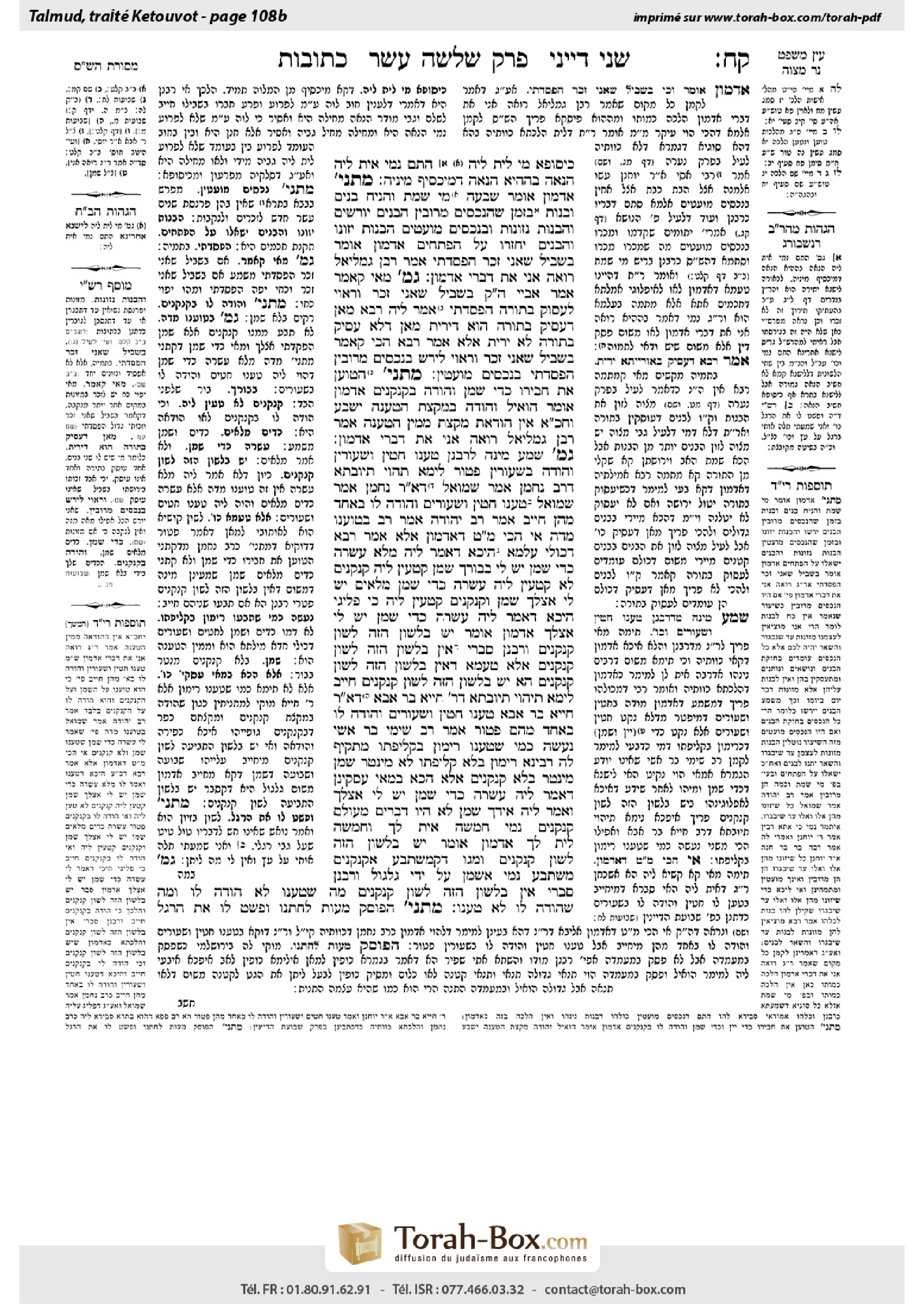 Torah-Box scan of Ketubot 108b