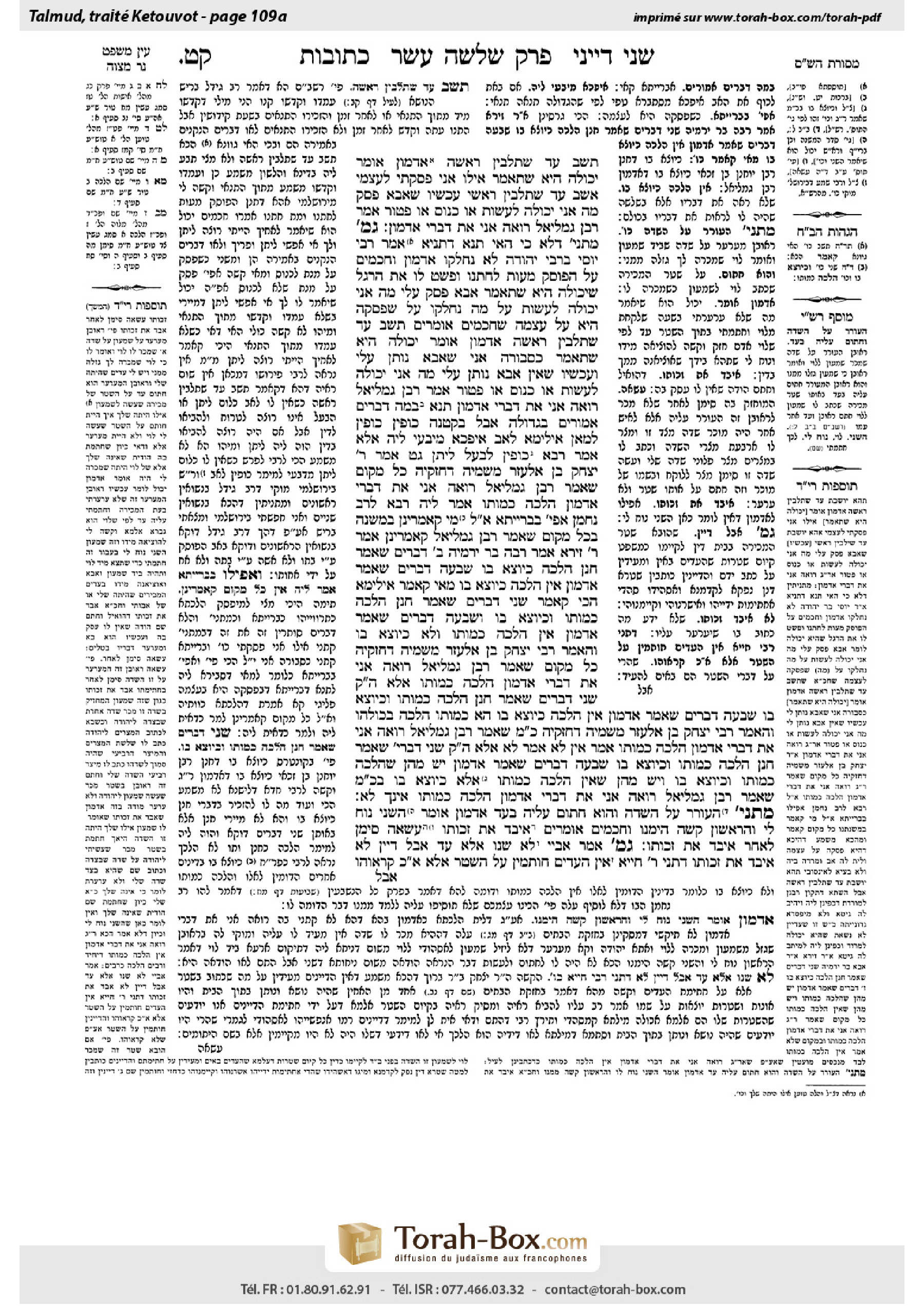 Torah-Box scan of Ketubot 109a