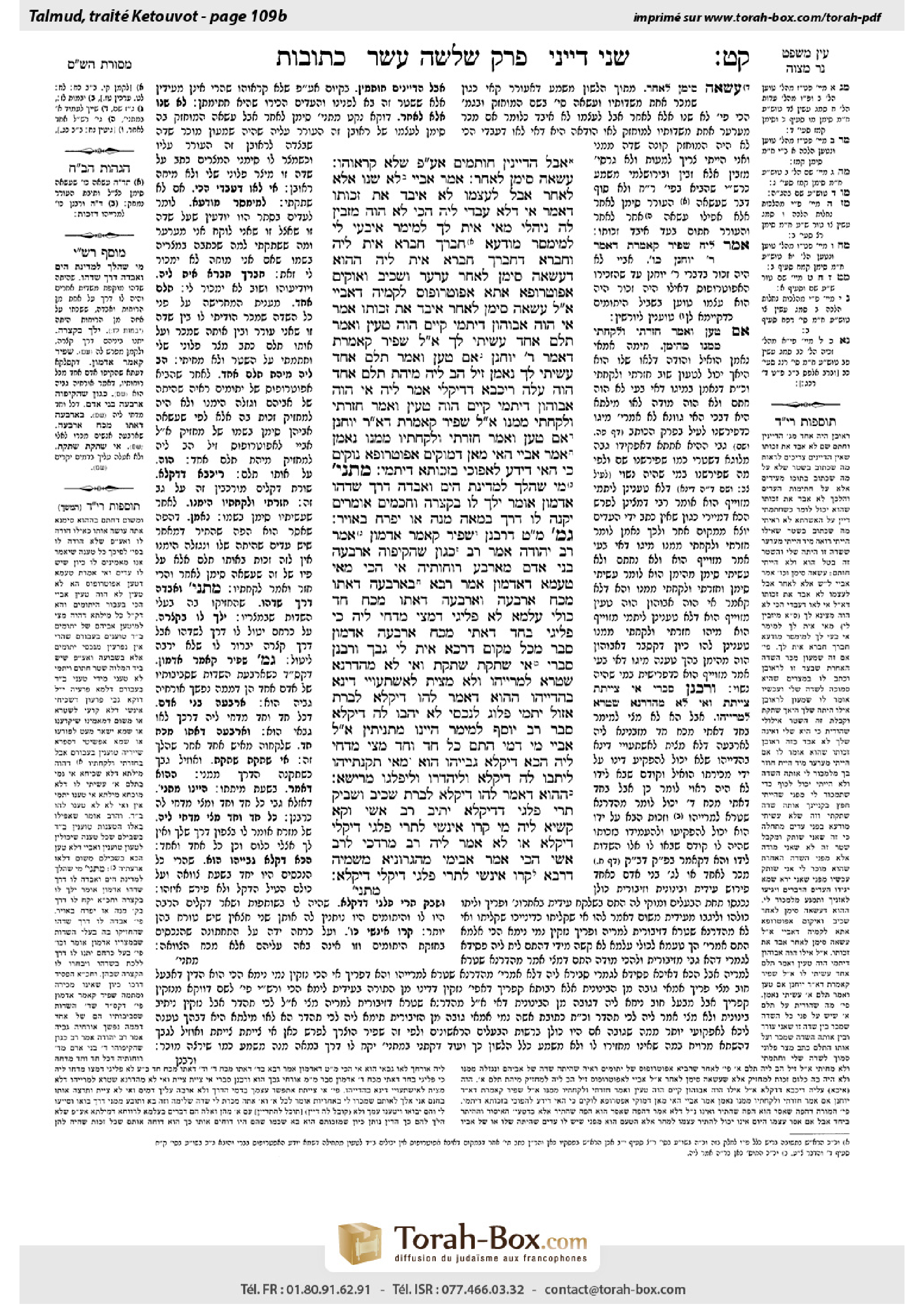 Torah-Box scan of Ketubot 109b