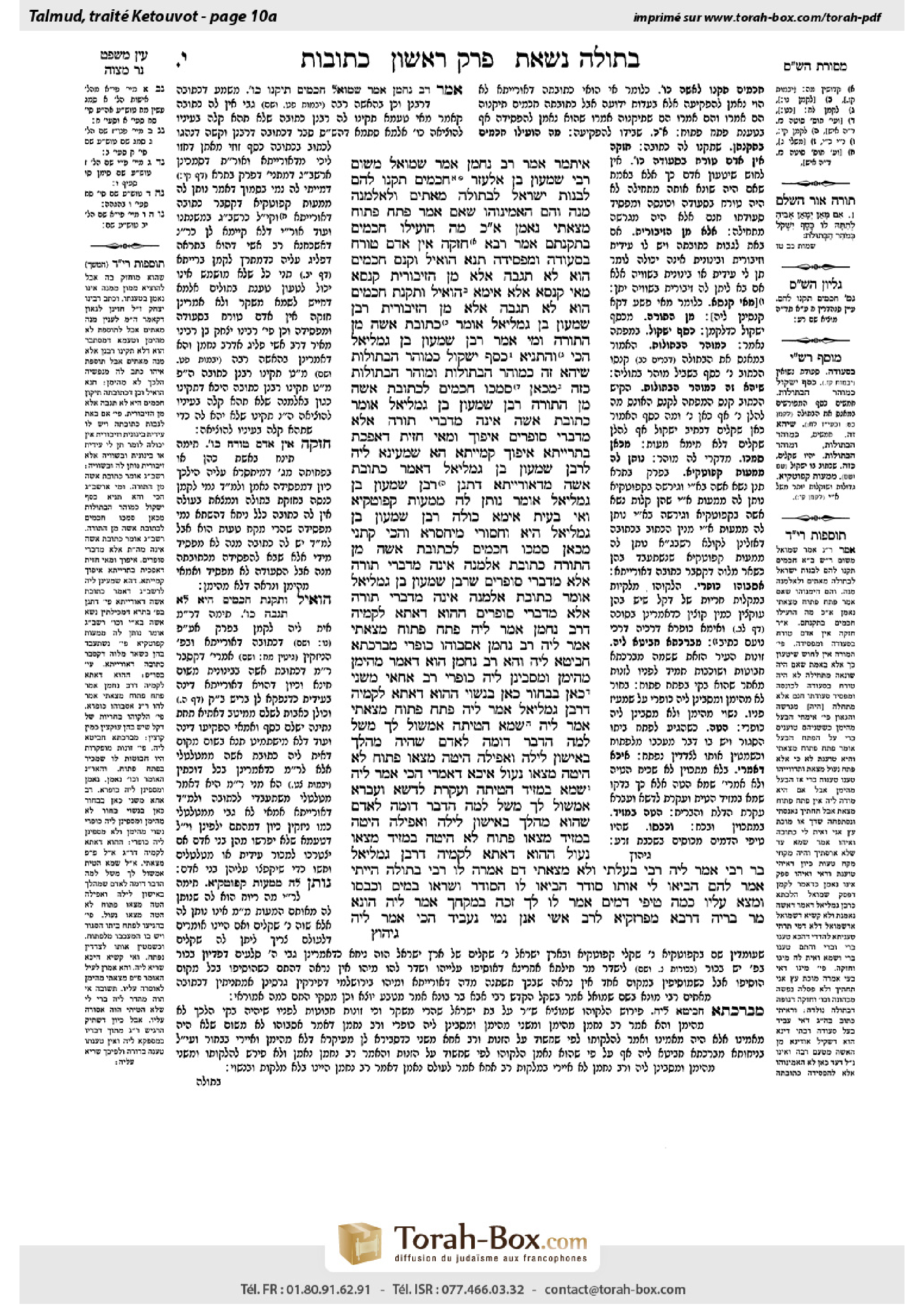 Torah-Box scan of Ketubot 10a