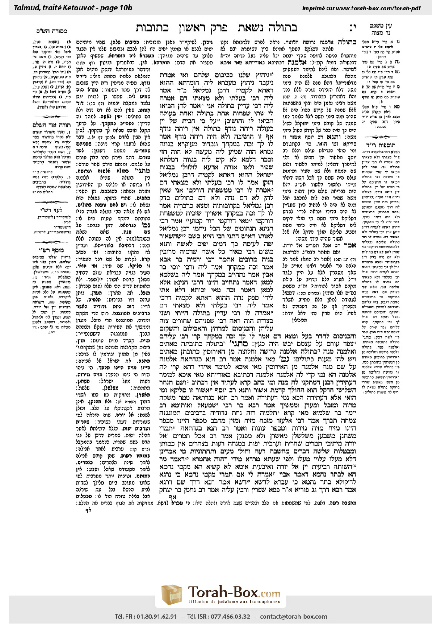 Torah-Box scan of Ketubot 10b