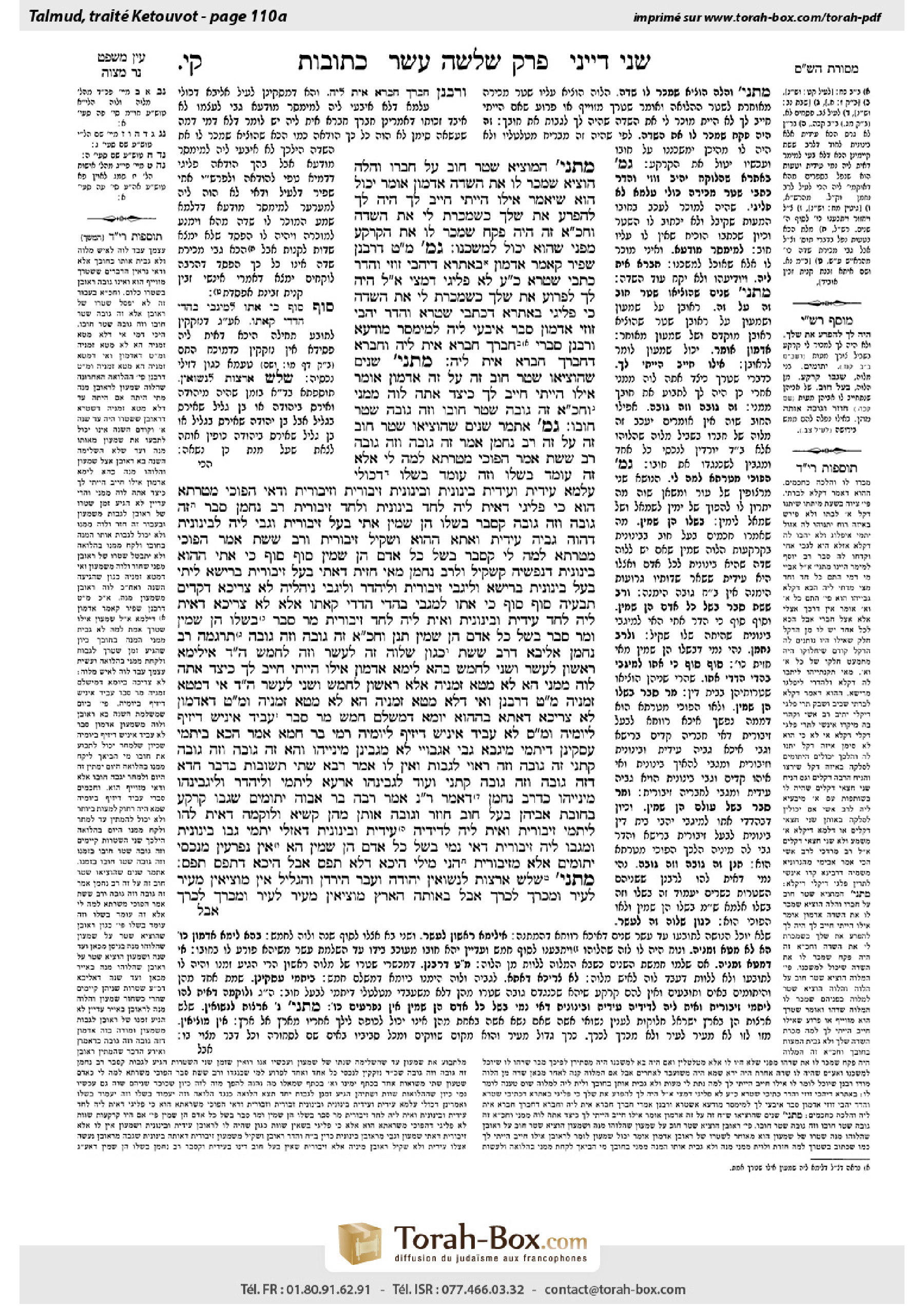 Torah-Box scan of Ketubot 110a