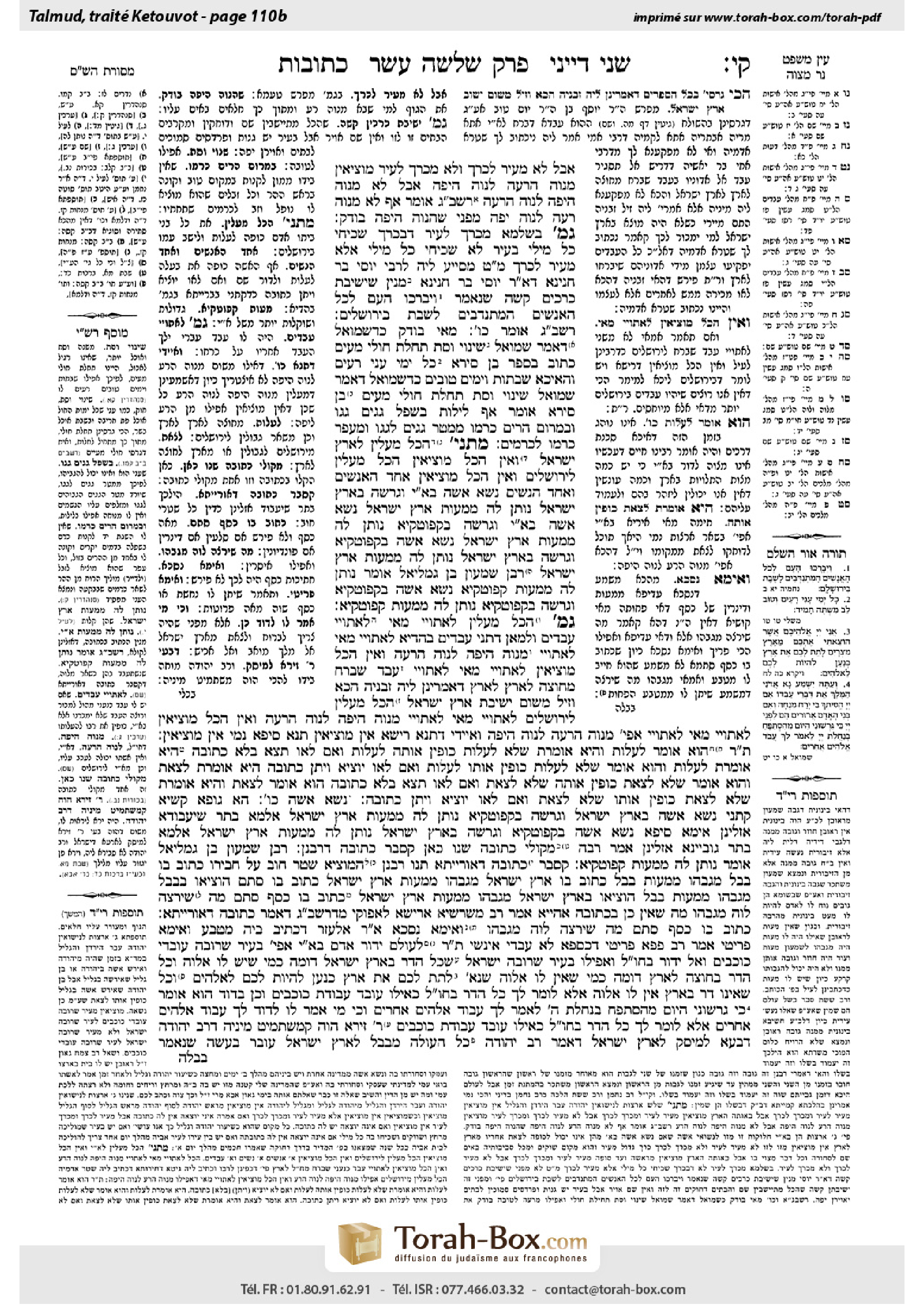 Torah-Box scan of Ketubot 110b