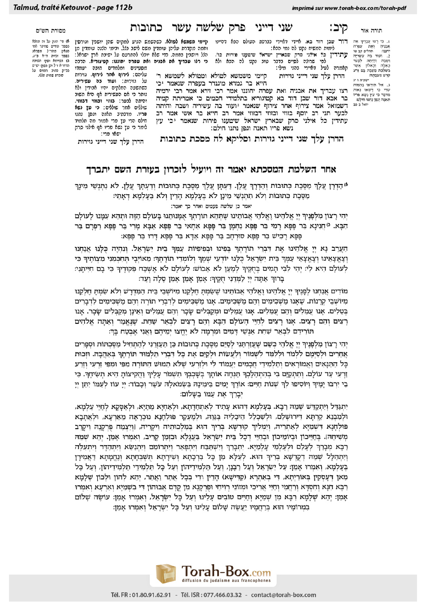 Torah-Box scan of Ketubot 112b