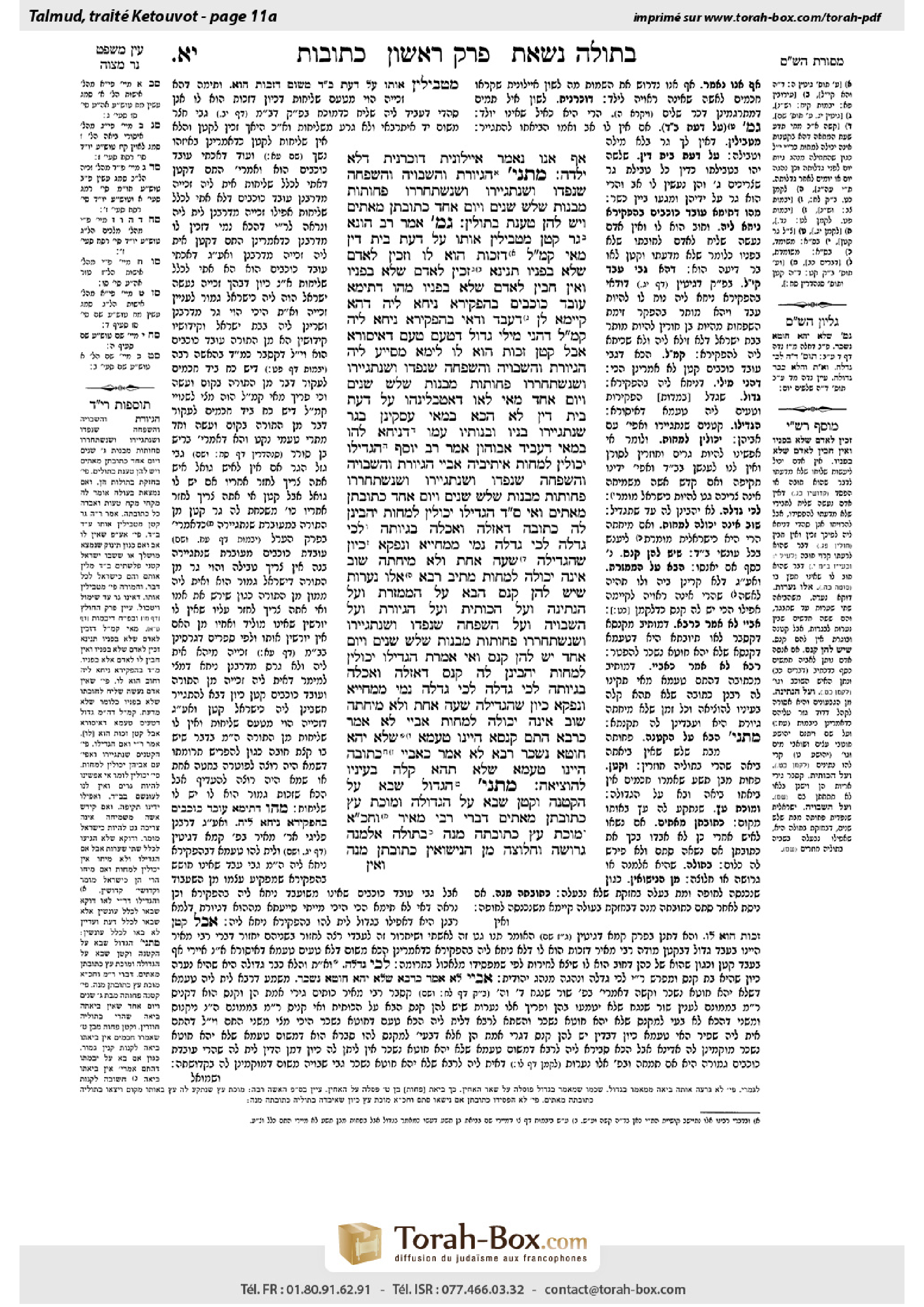 Torah-Box scan of Ketubot 11a