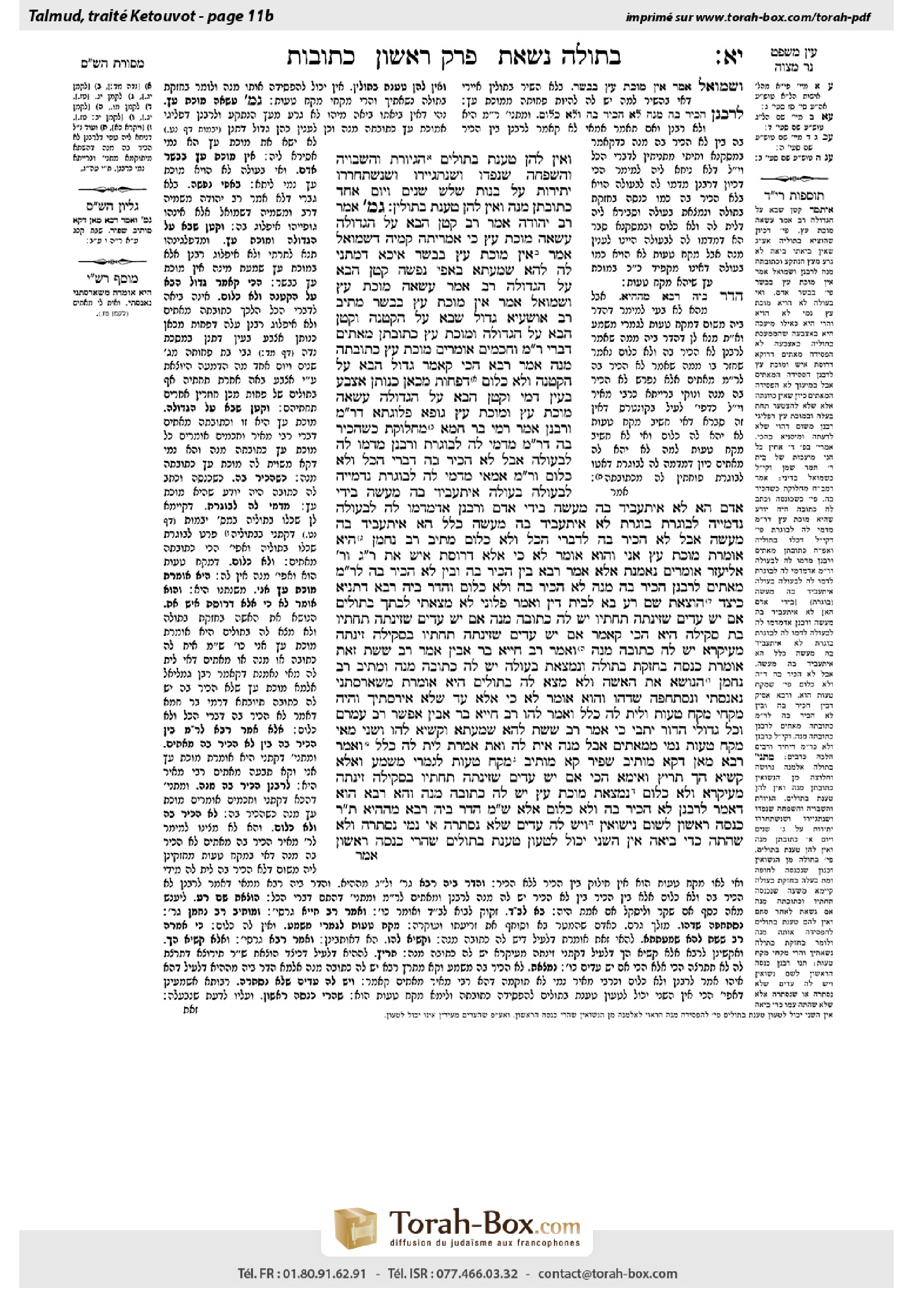 Torah-Box scan of Ketubot 11b
