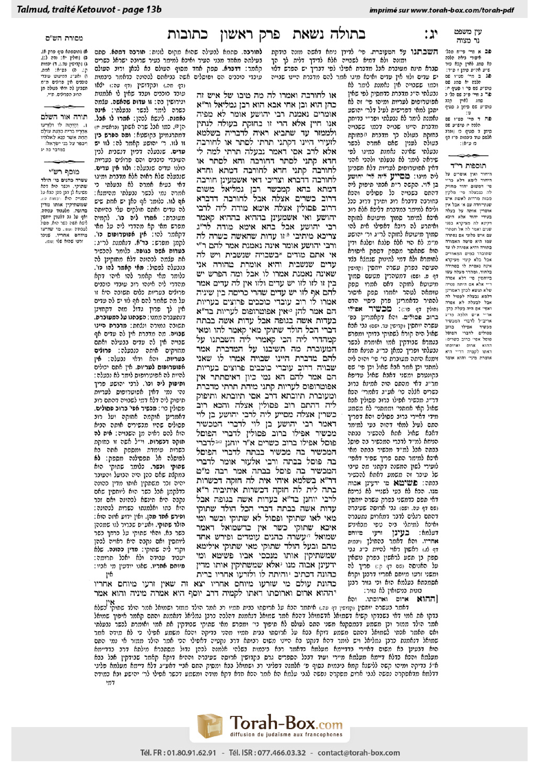 Torah-Box scan of Ketubot 13b