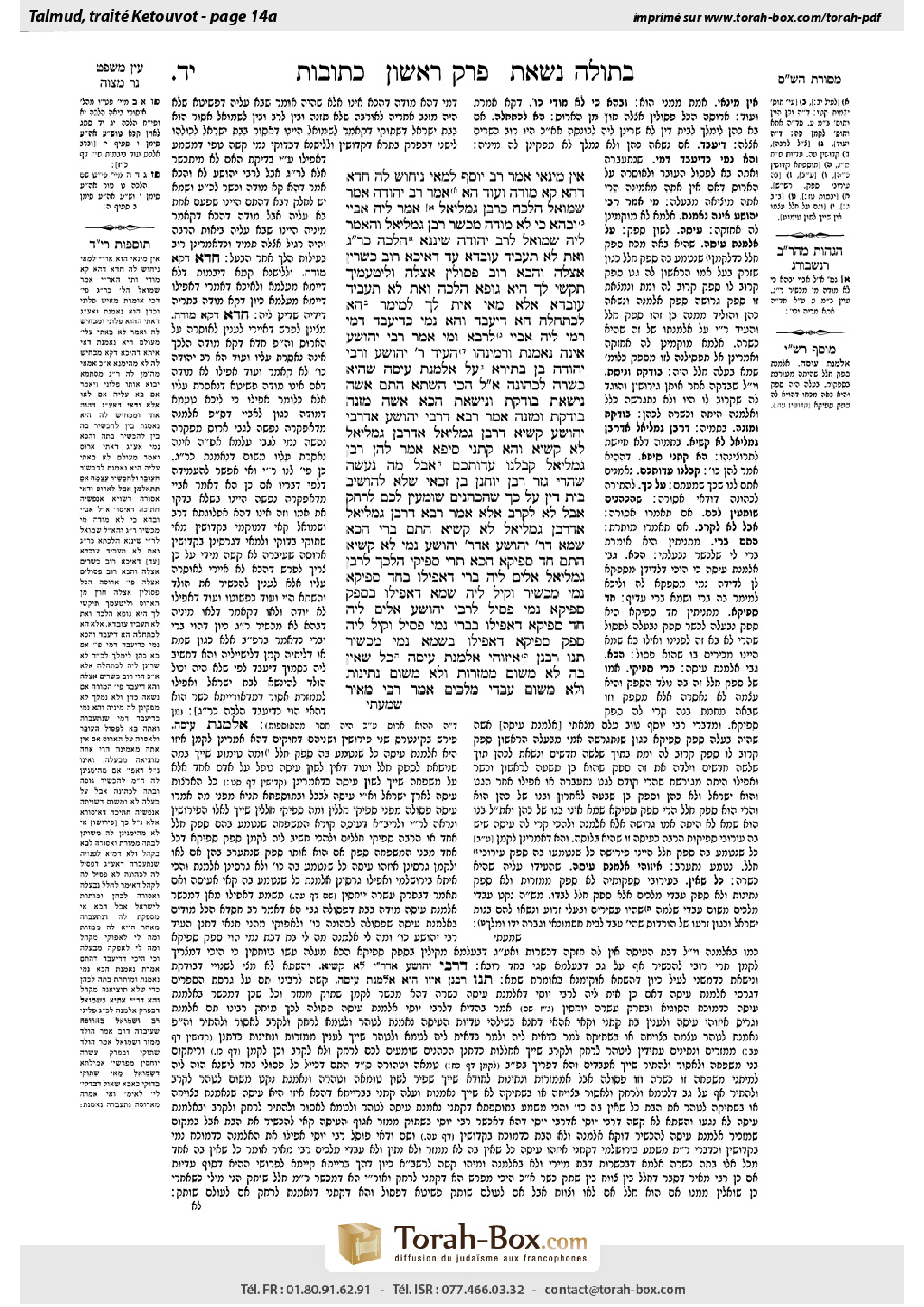 Torah-Box scan of Ketubot 14a