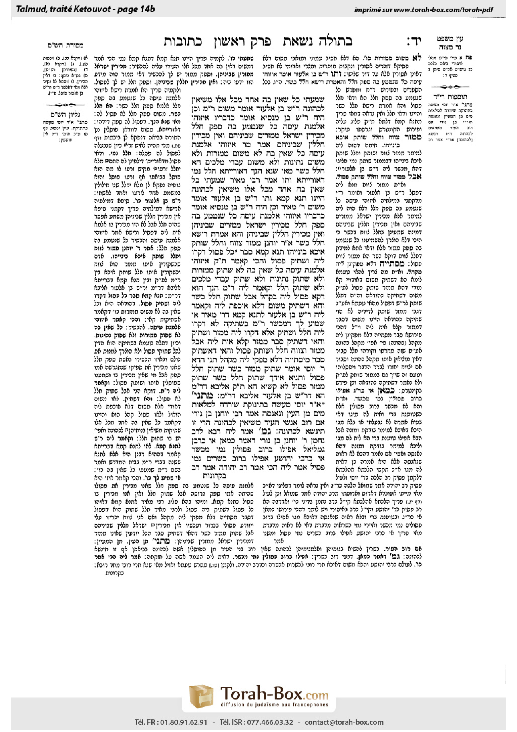 Torah-Box scan of Ketubot 14b