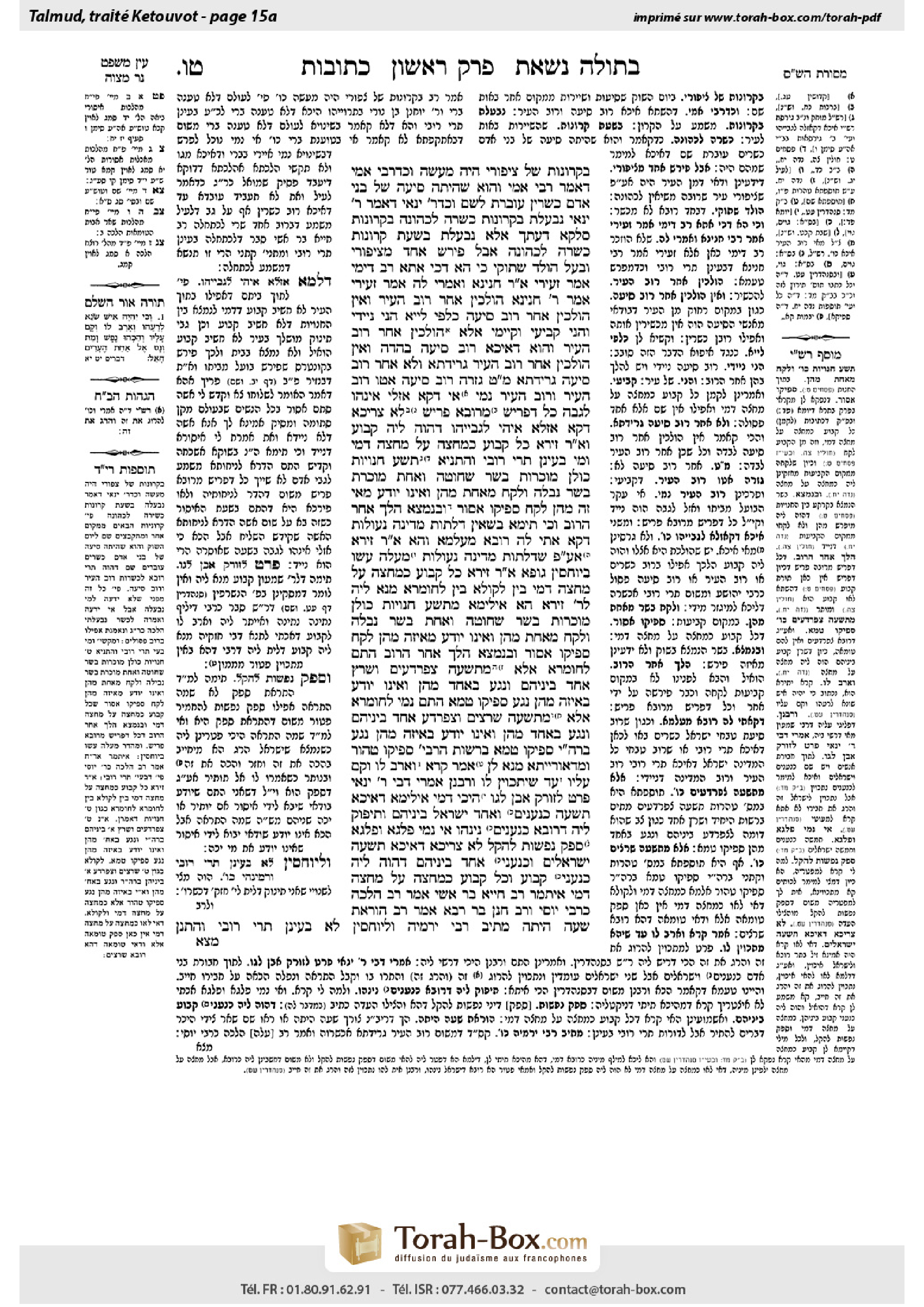 Torah-Box scan of Ketubot 15a