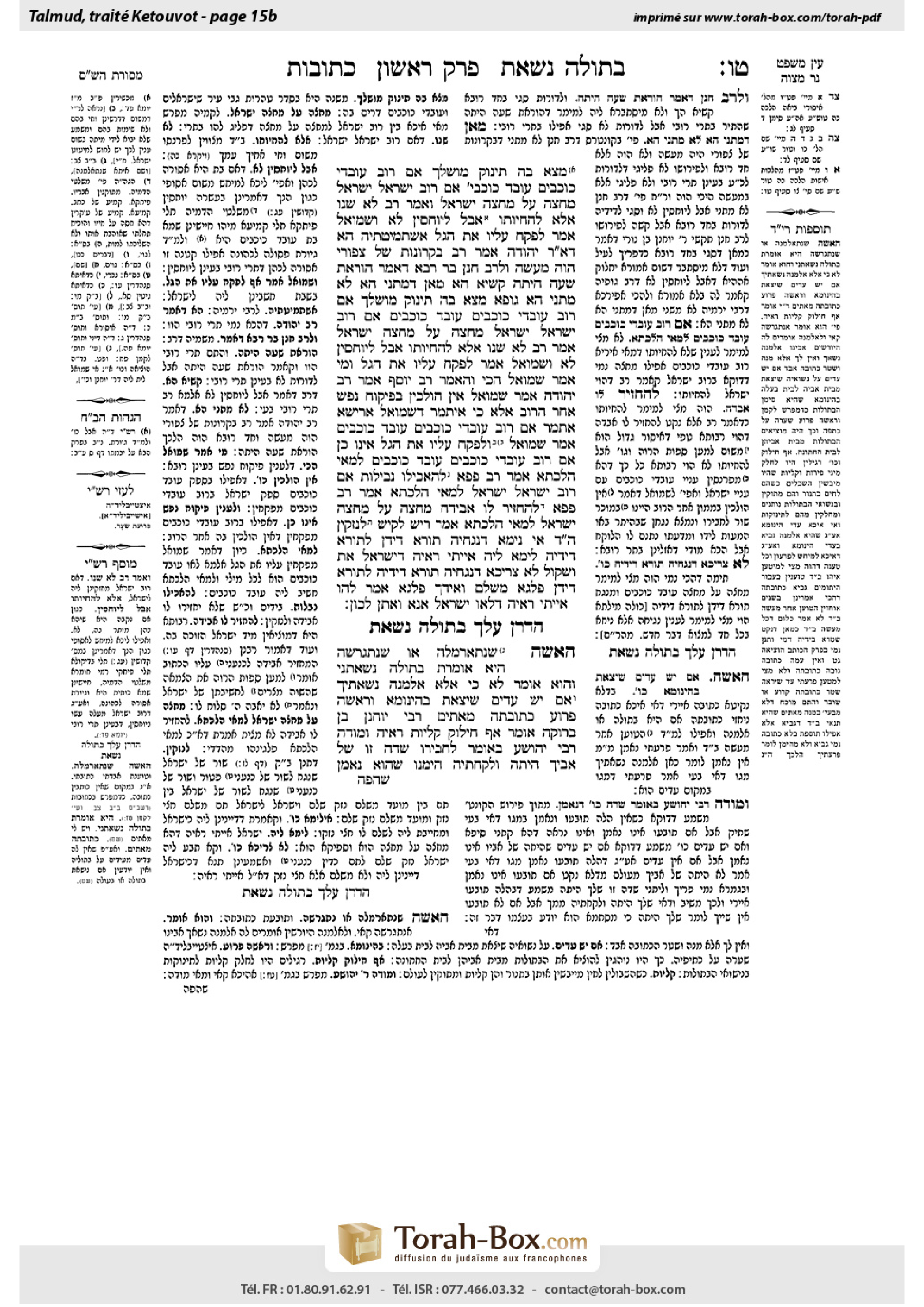 Torah-Box scan of Ketubot 15b