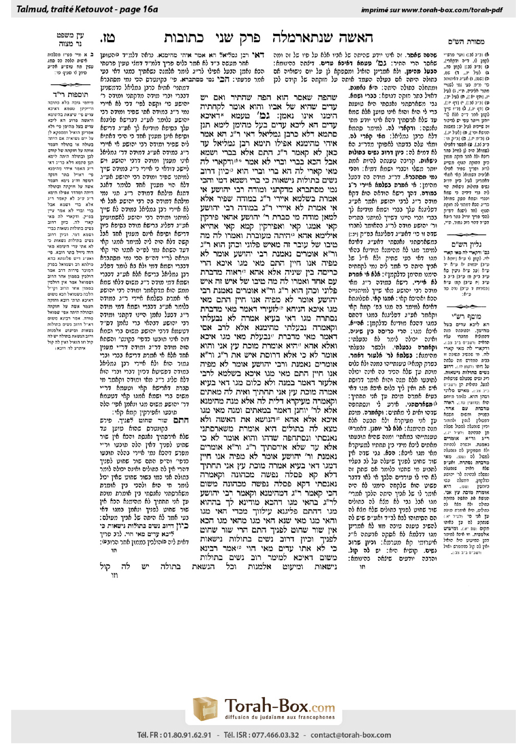 Torah-Box scan of Ketubot 16a