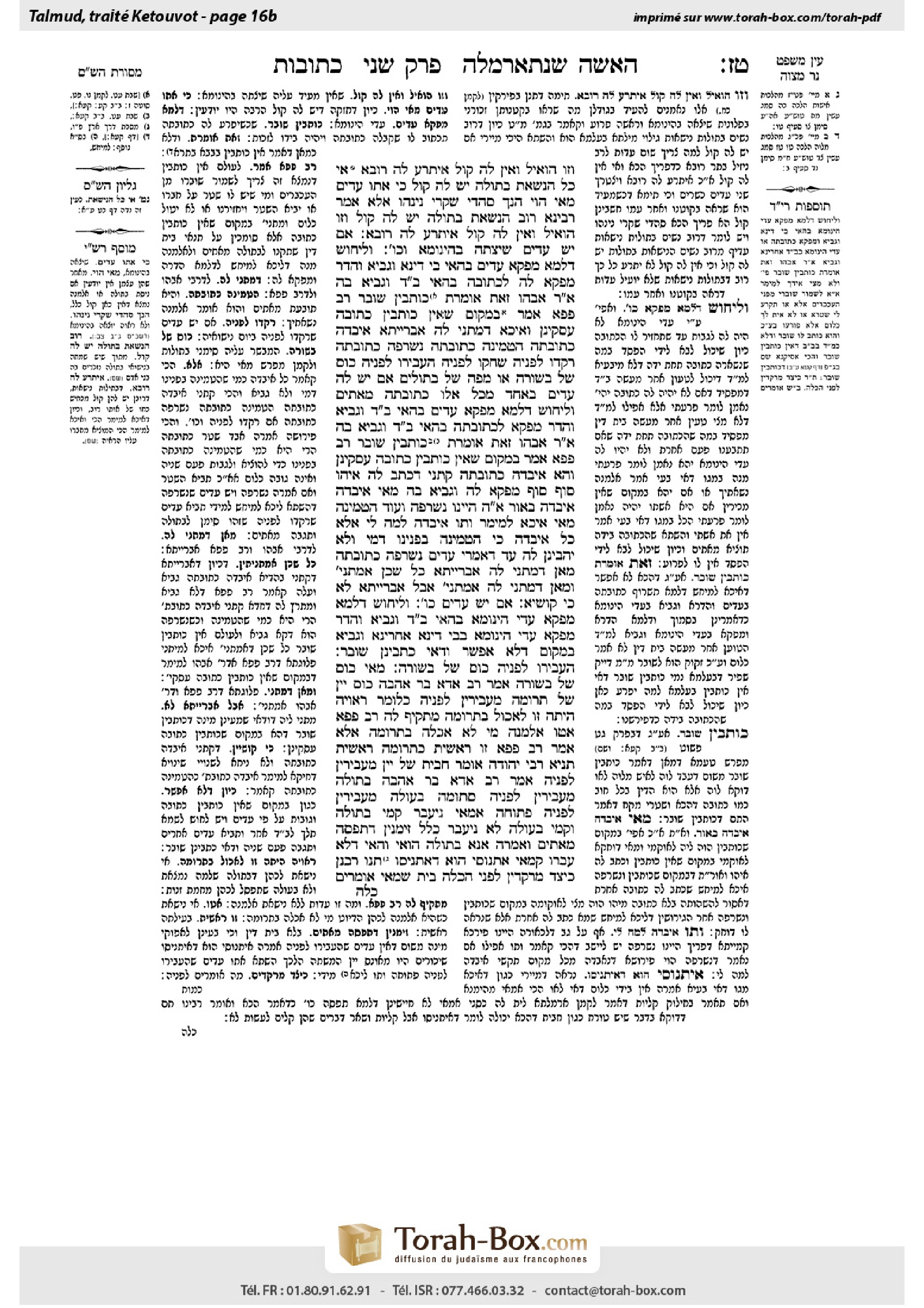 Torah-Box scan of Ketubot 16b