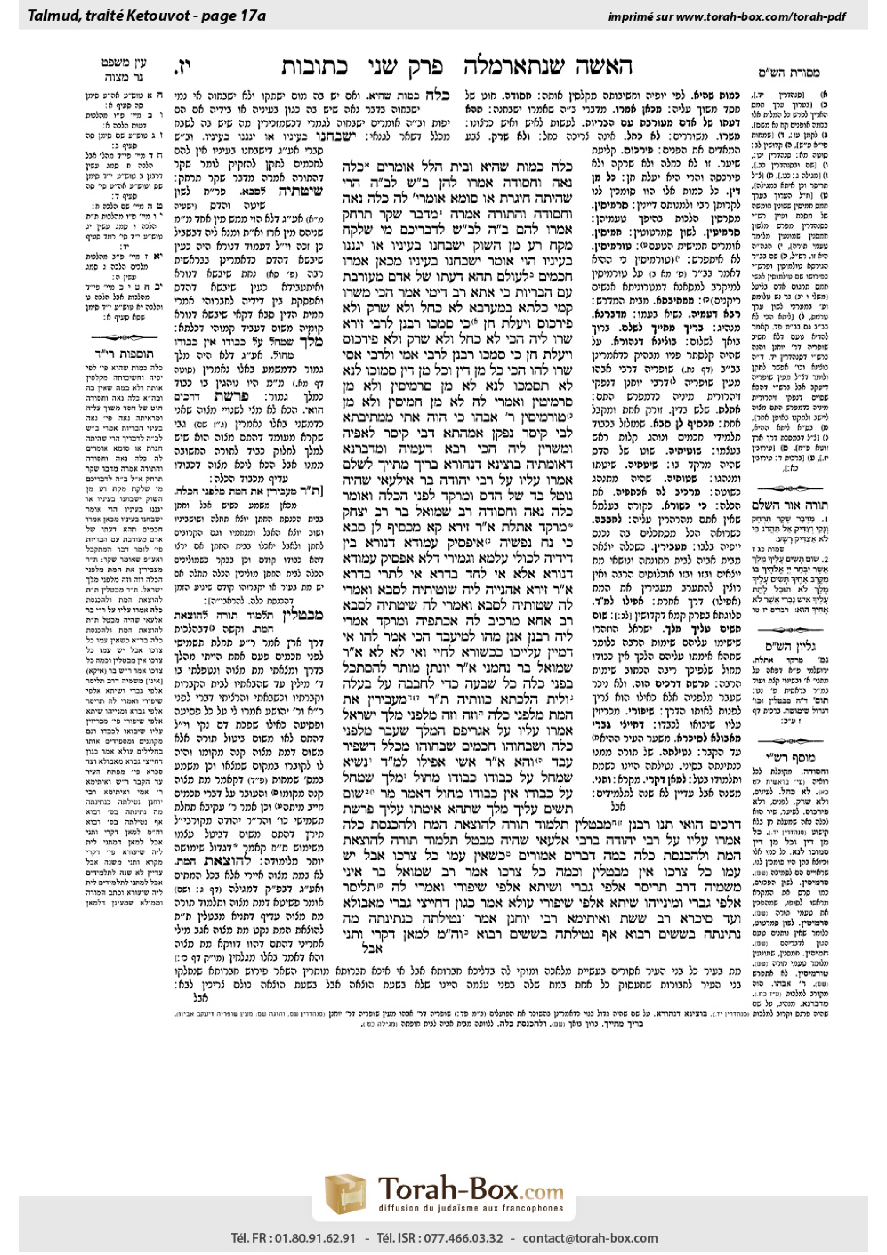 Torah-Box scan of Ketubot 17a