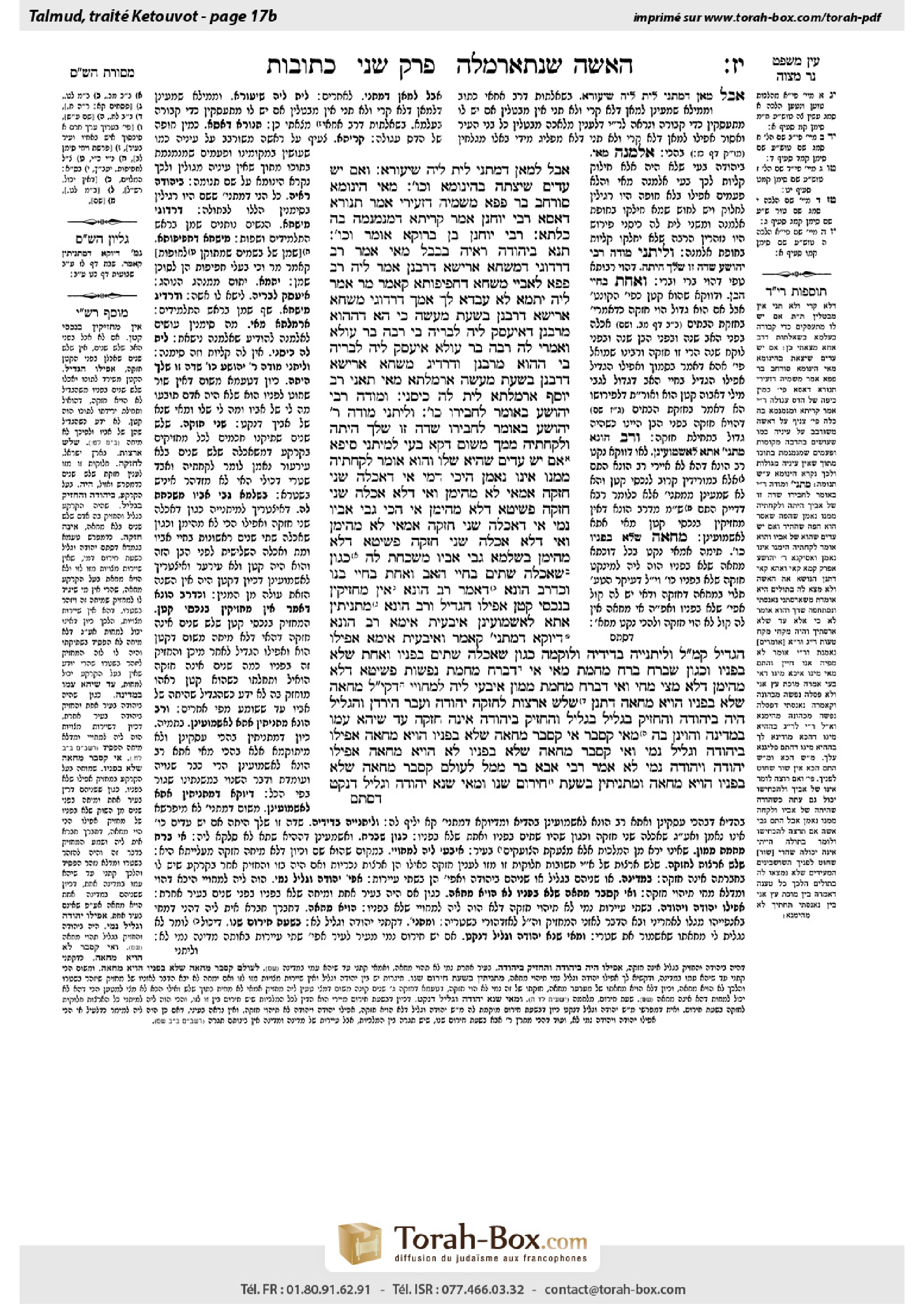 Torah-Box scan of Ketubot 17b