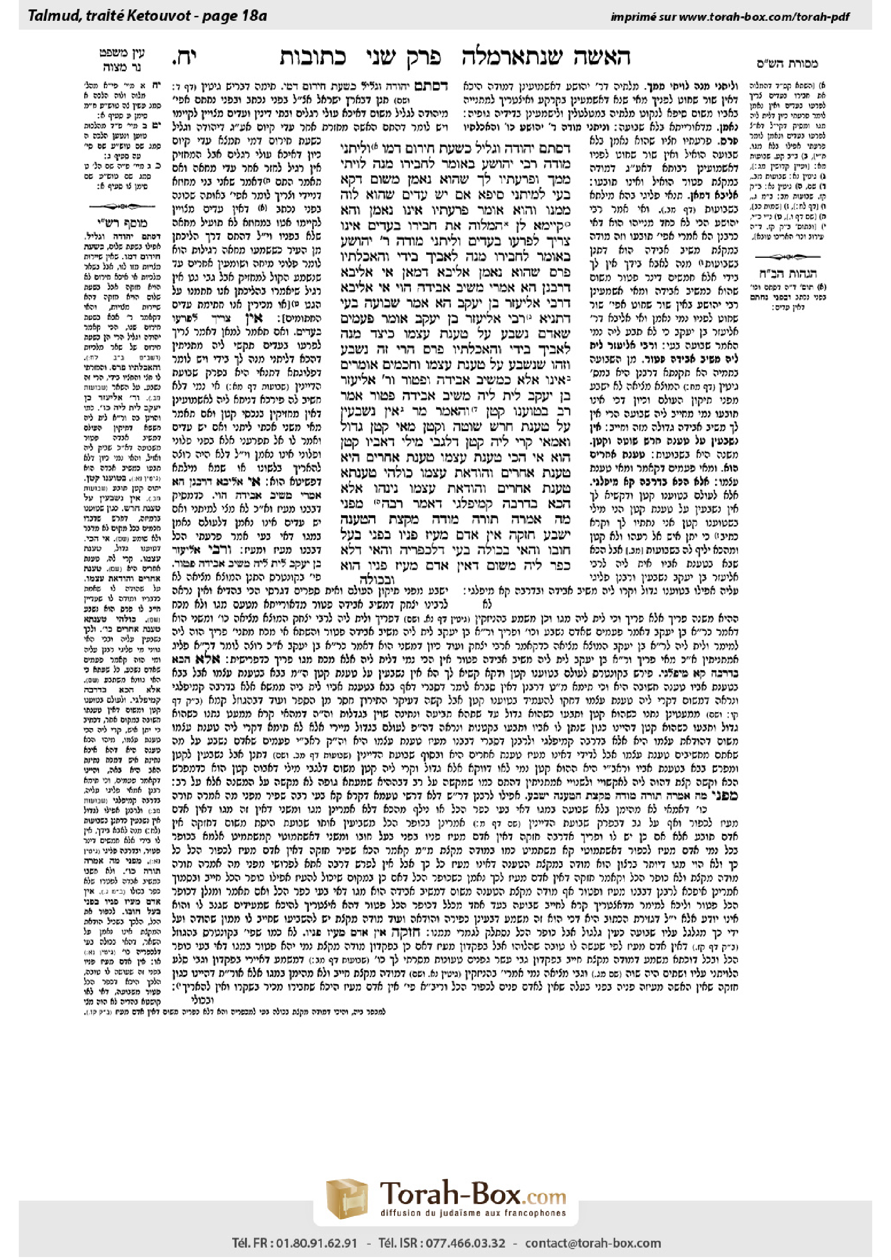 Torah-Box scan of Ketubot 18a