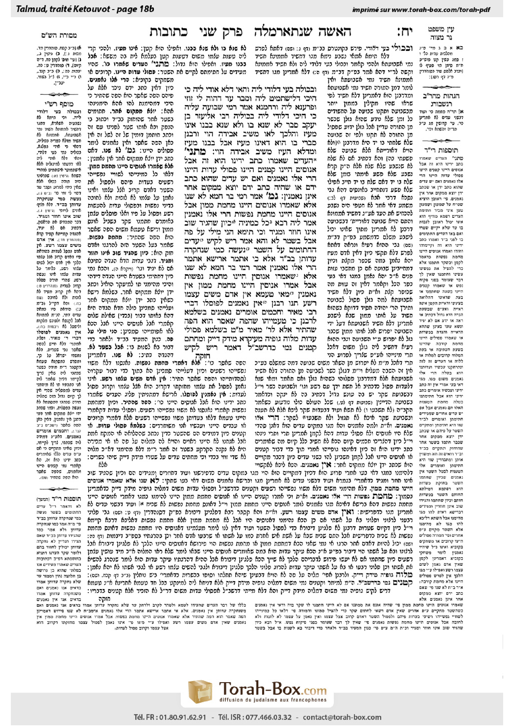 Torah-Box scan of Ketubot 18b