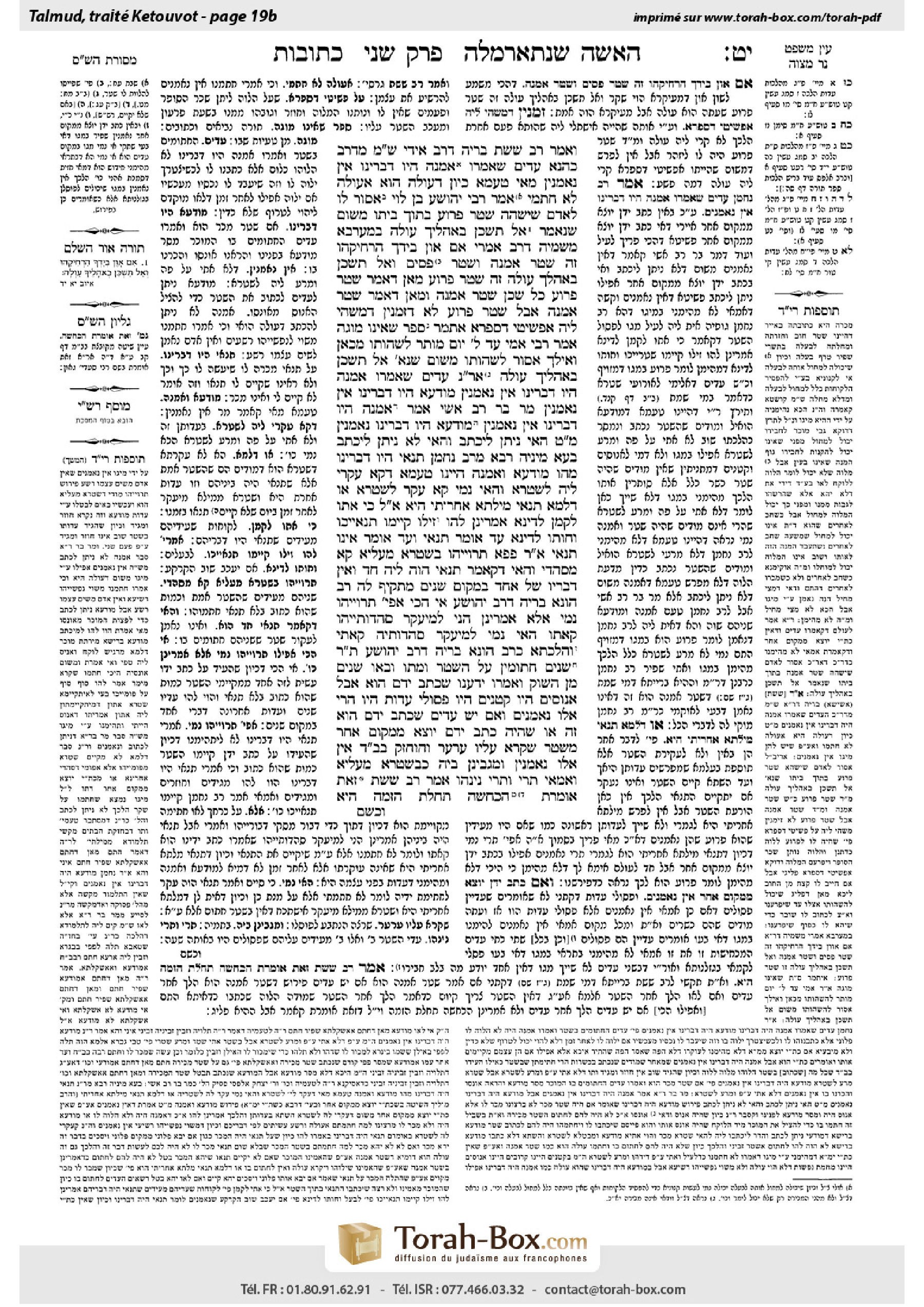 Torah-Box scan of Ketubot 19b