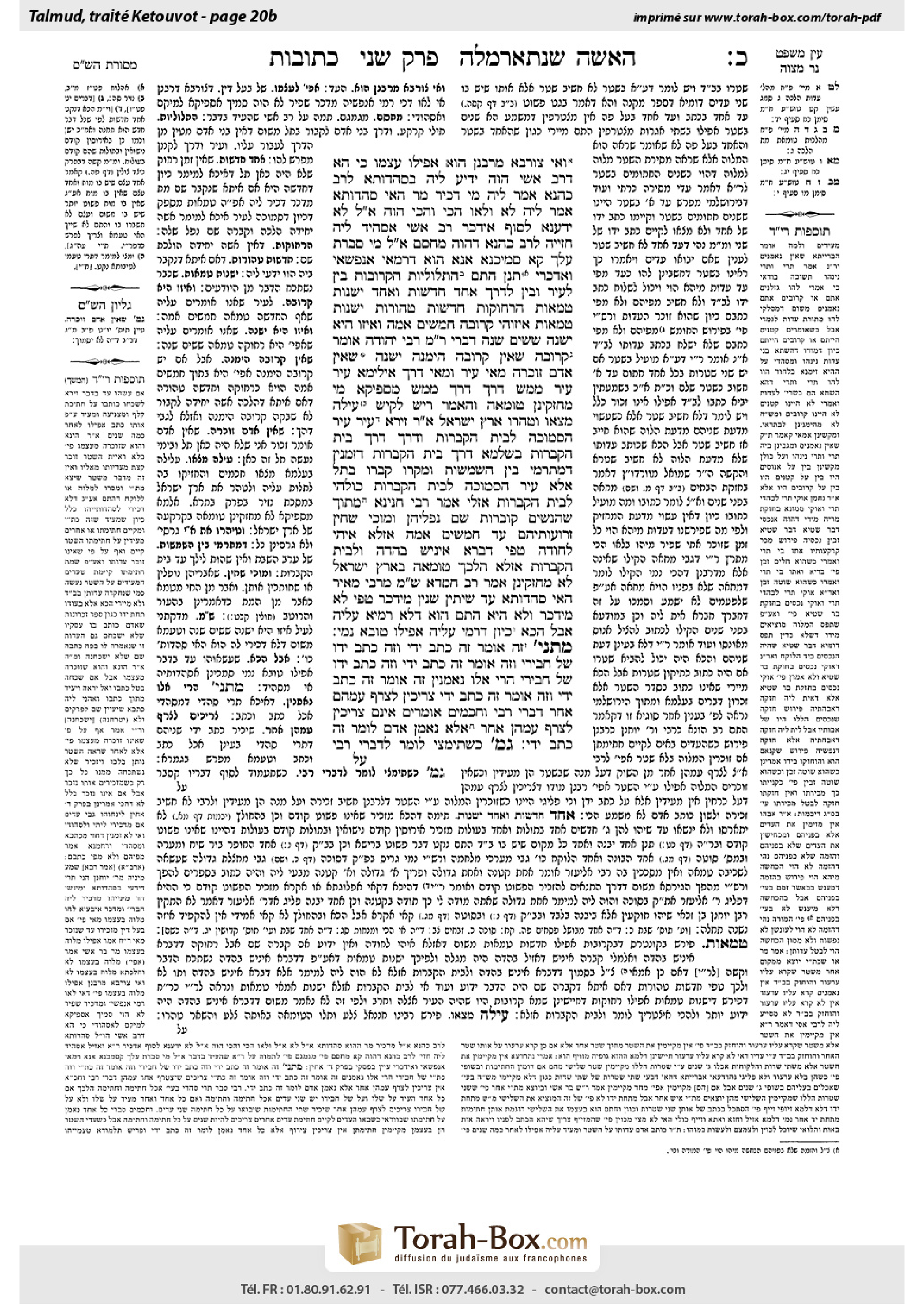 Torah-Box scan of Ketubot 20b
