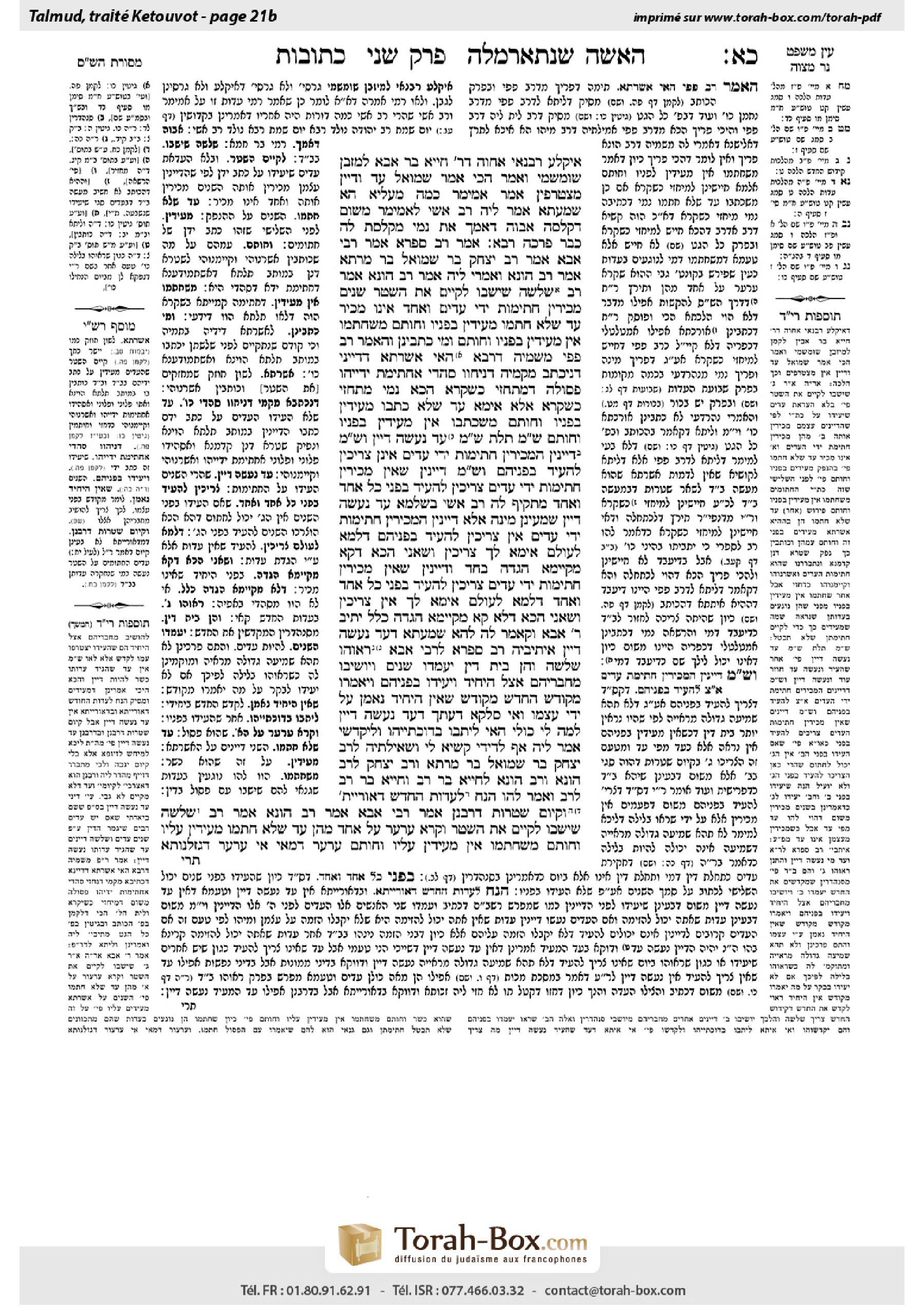 Torah-Box scan of Ketubot 21b