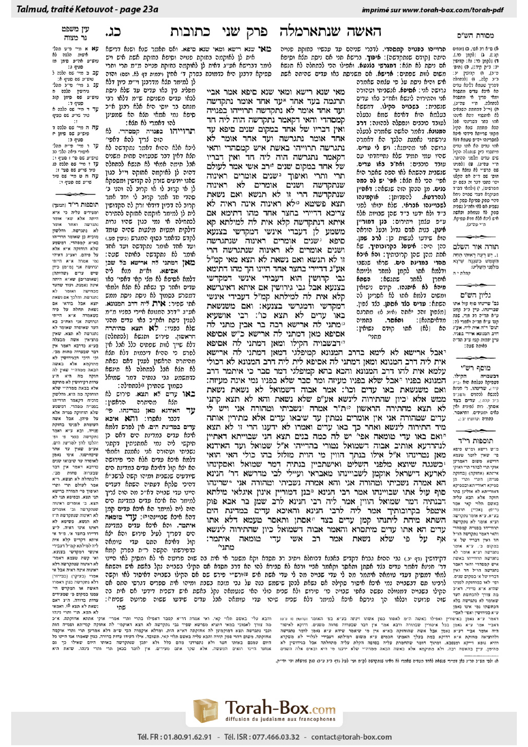 Torah-Box scan of Ketubot 23a