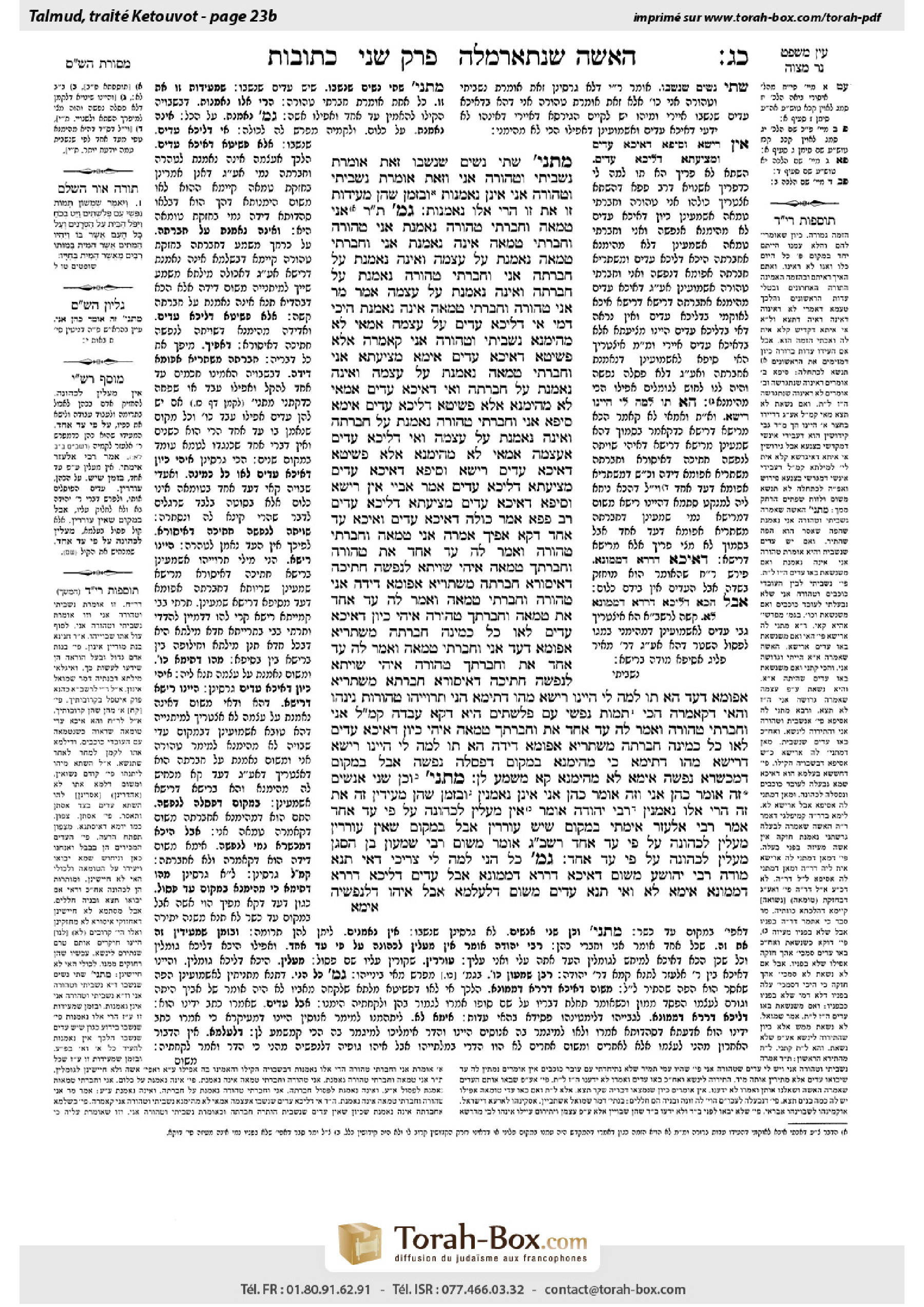 Torah-Box scan of Ketubot 23b