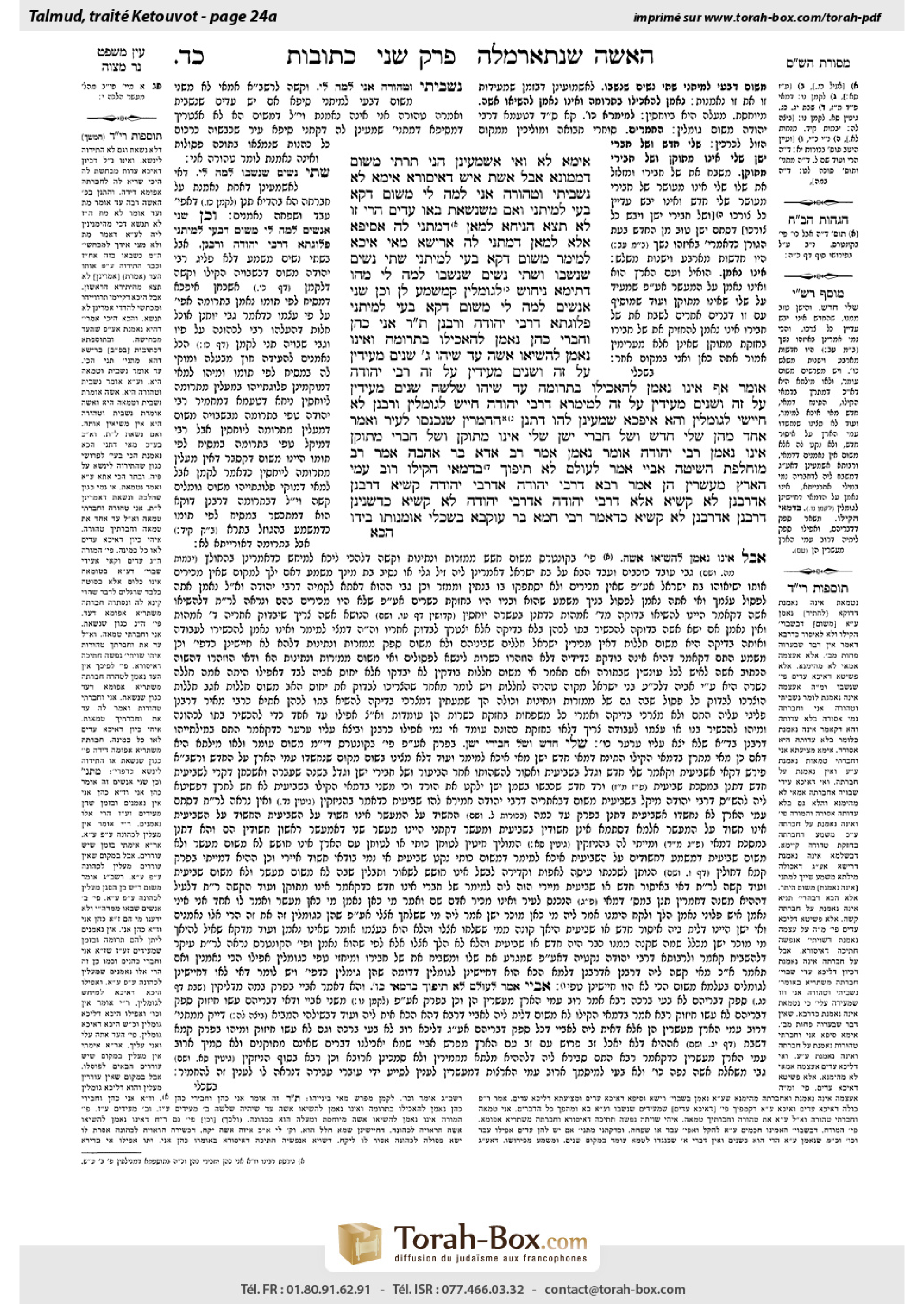 Torah-Box scan of Ketubot 24a