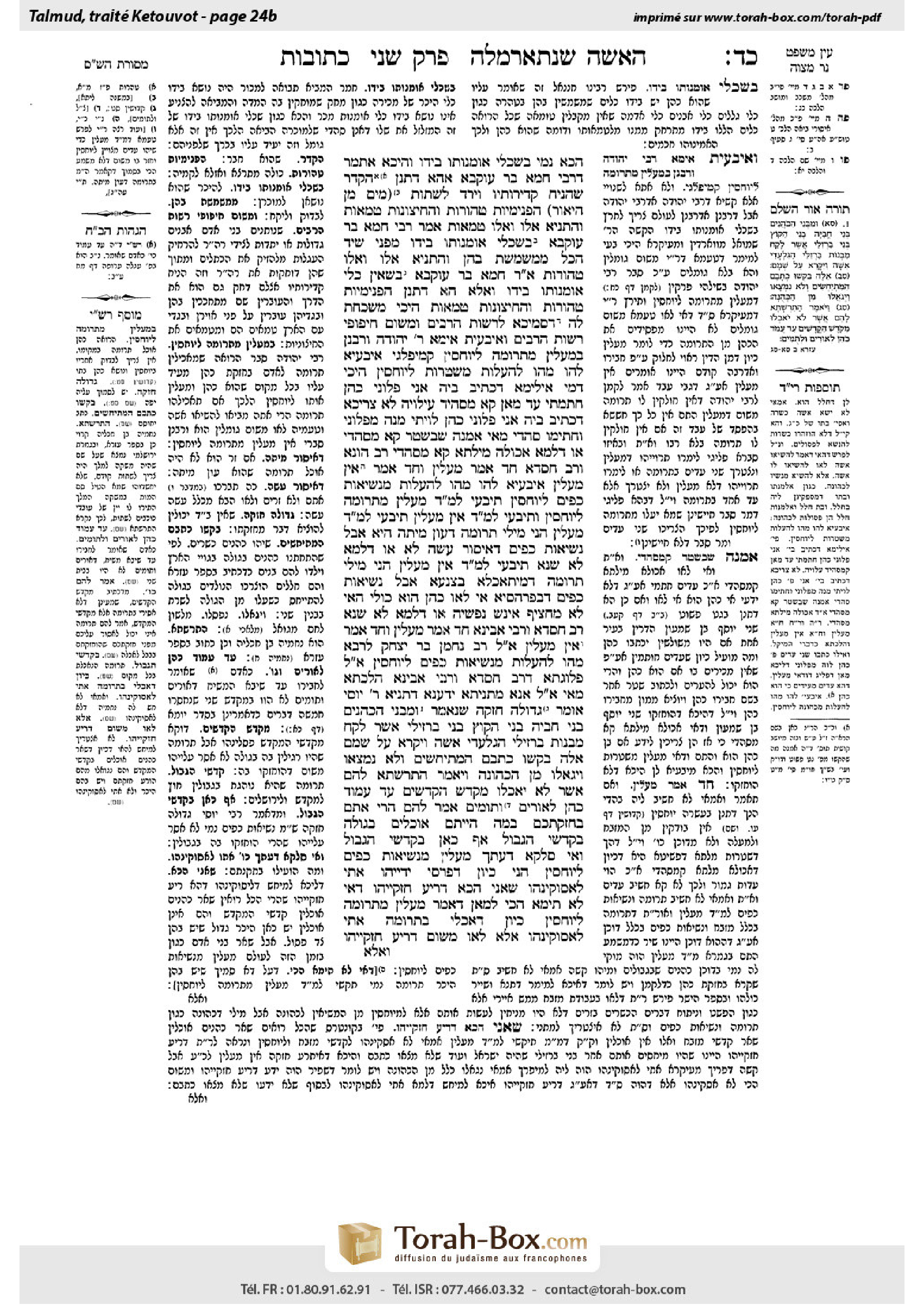Torah-Box scan of Ketubot 24b