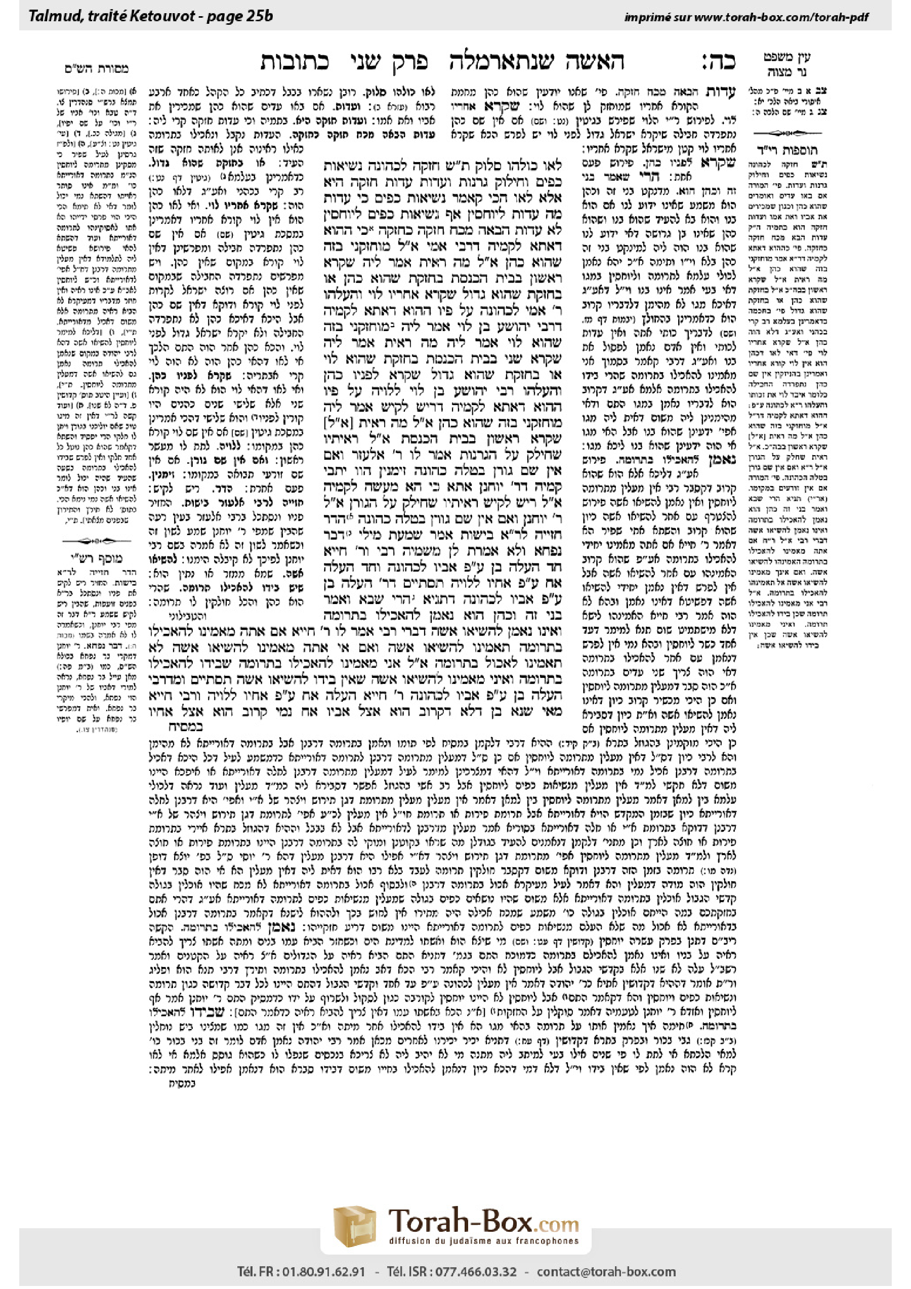 Torah-Box scan of Ketubot 25b