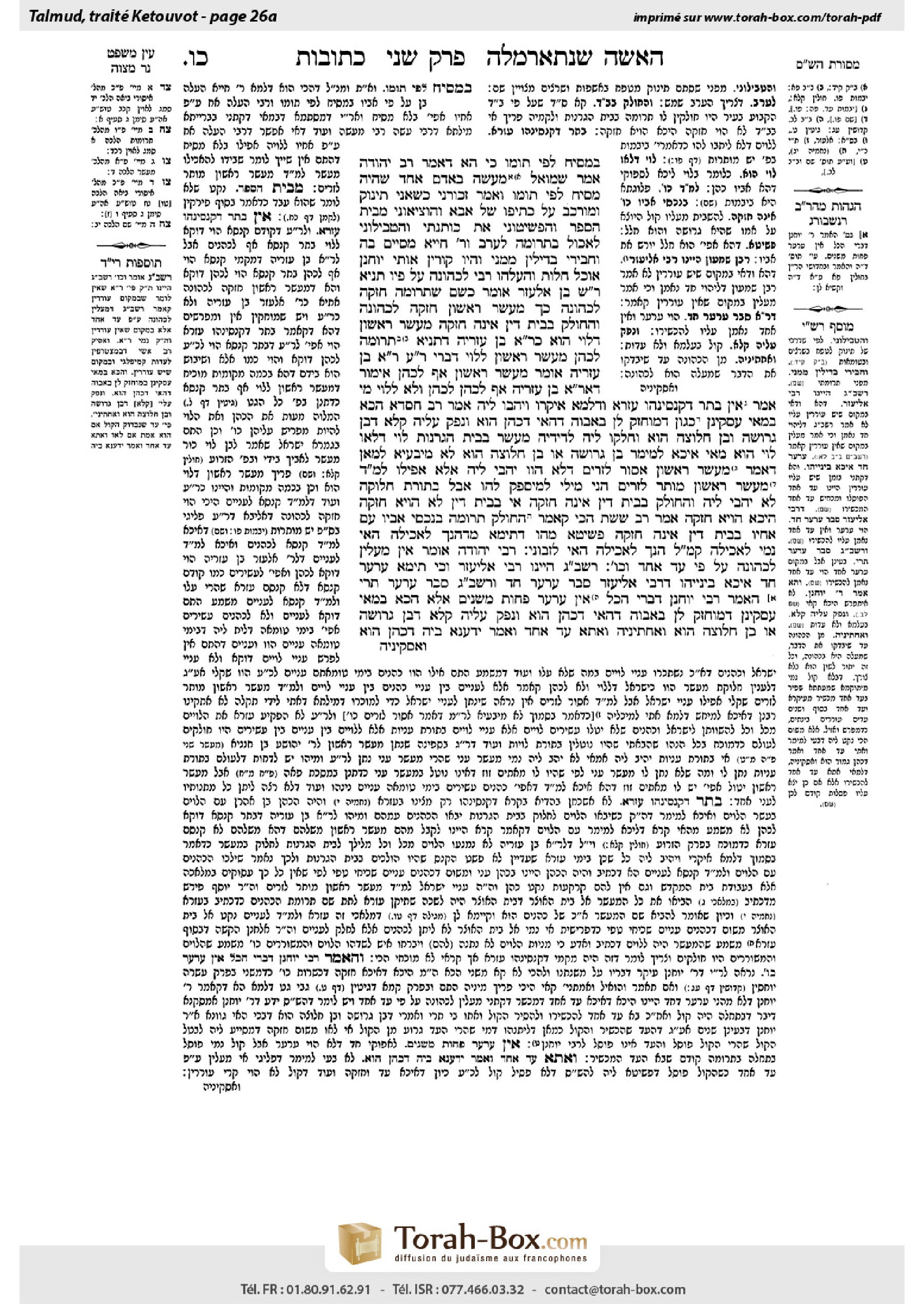 Torah-Box scan of Ketubot 26a