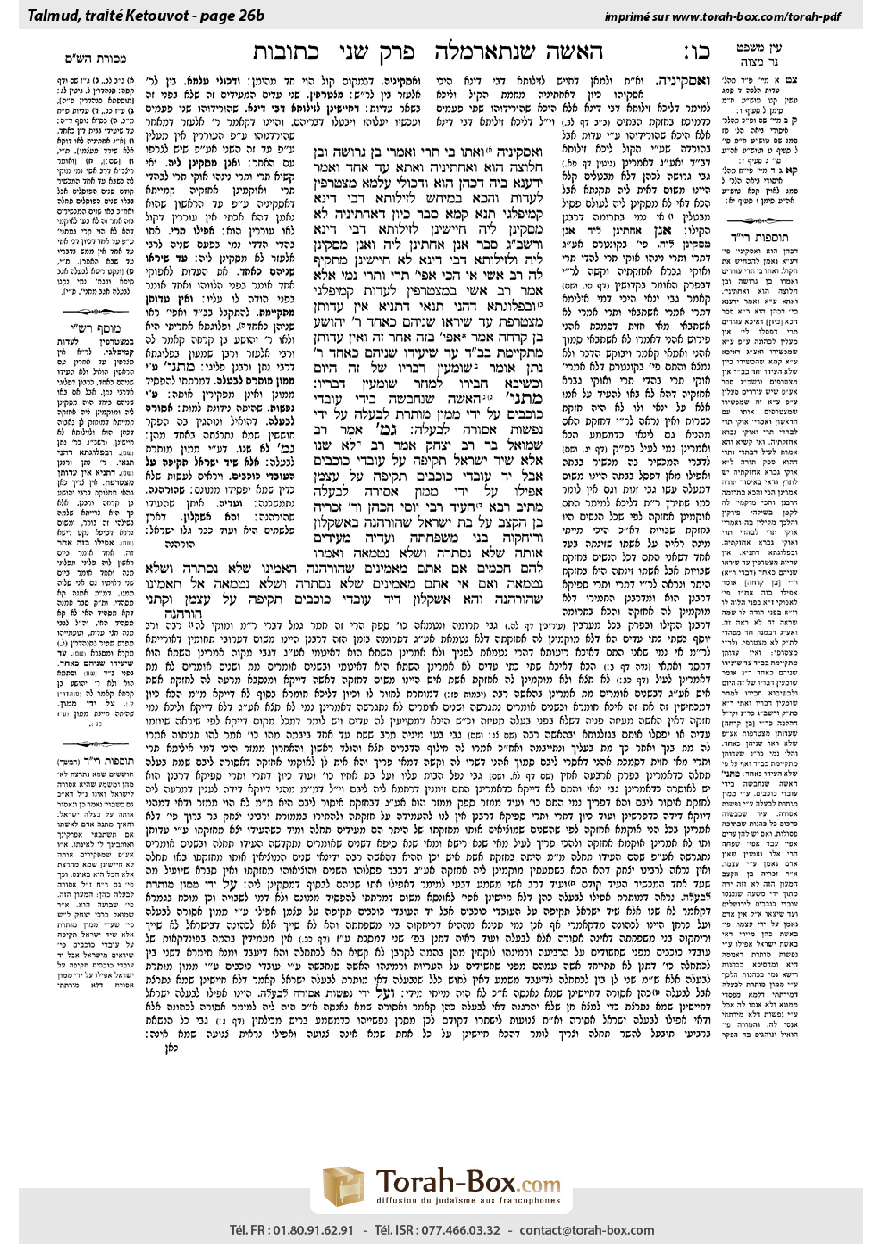 Torah-Box scan of Ketubot 26b