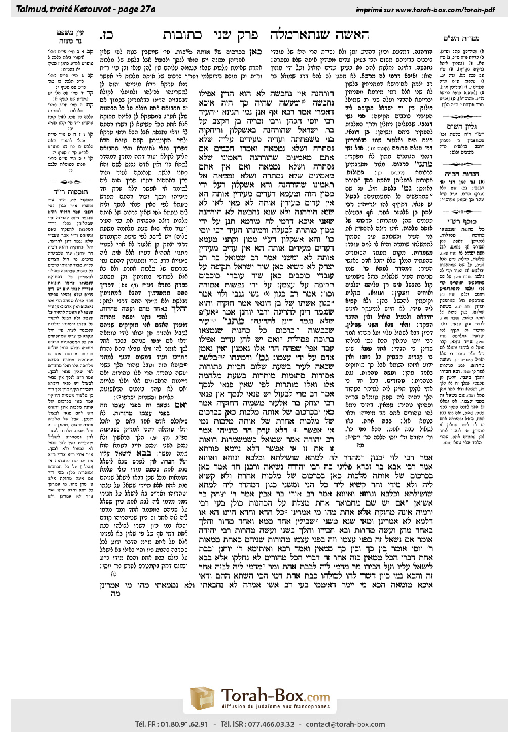 Torah-Box scan of Ketubot 27a