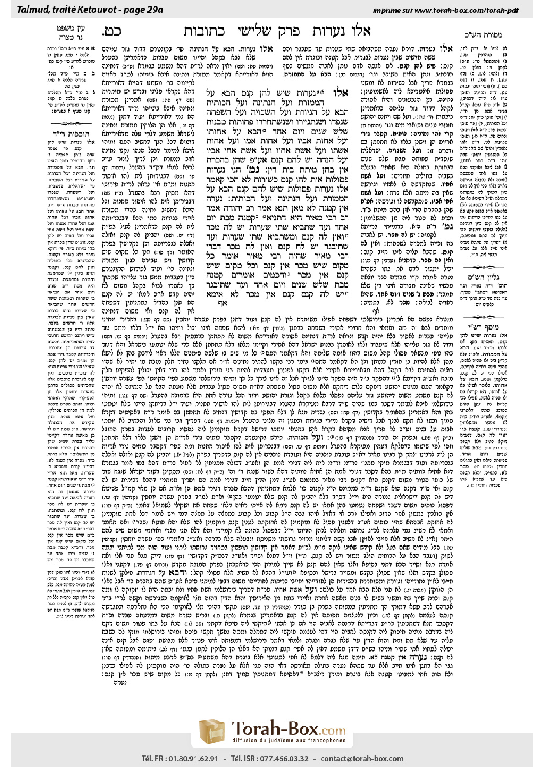 Torah-Box scan of Ketubot 29a