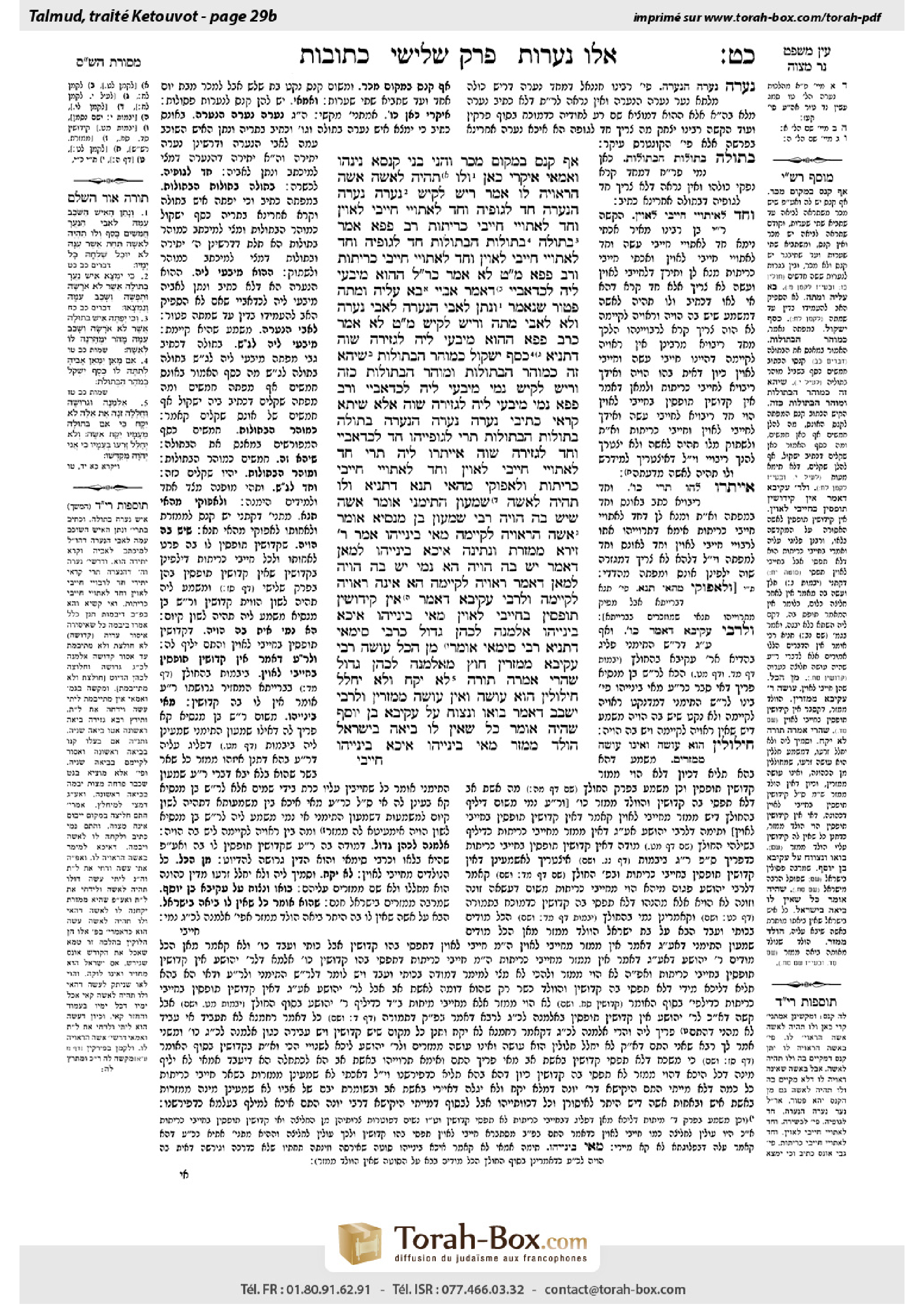 Torah-Box scan of Ketubot 29b
