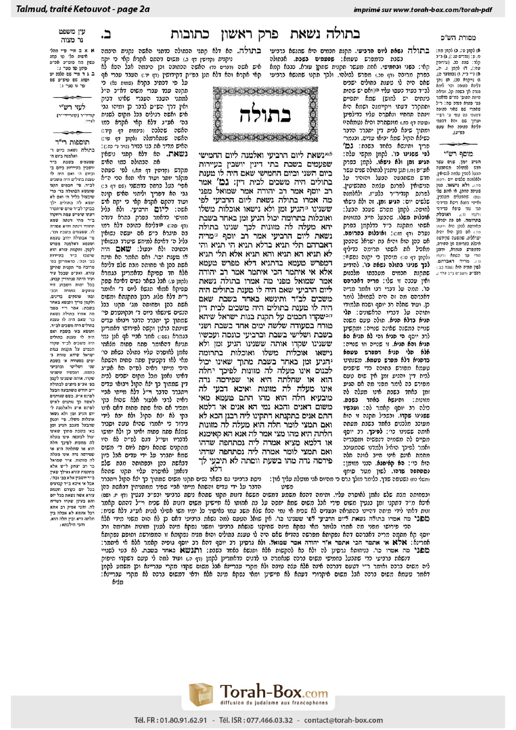 Torah-Box scan of Ketubot 2a