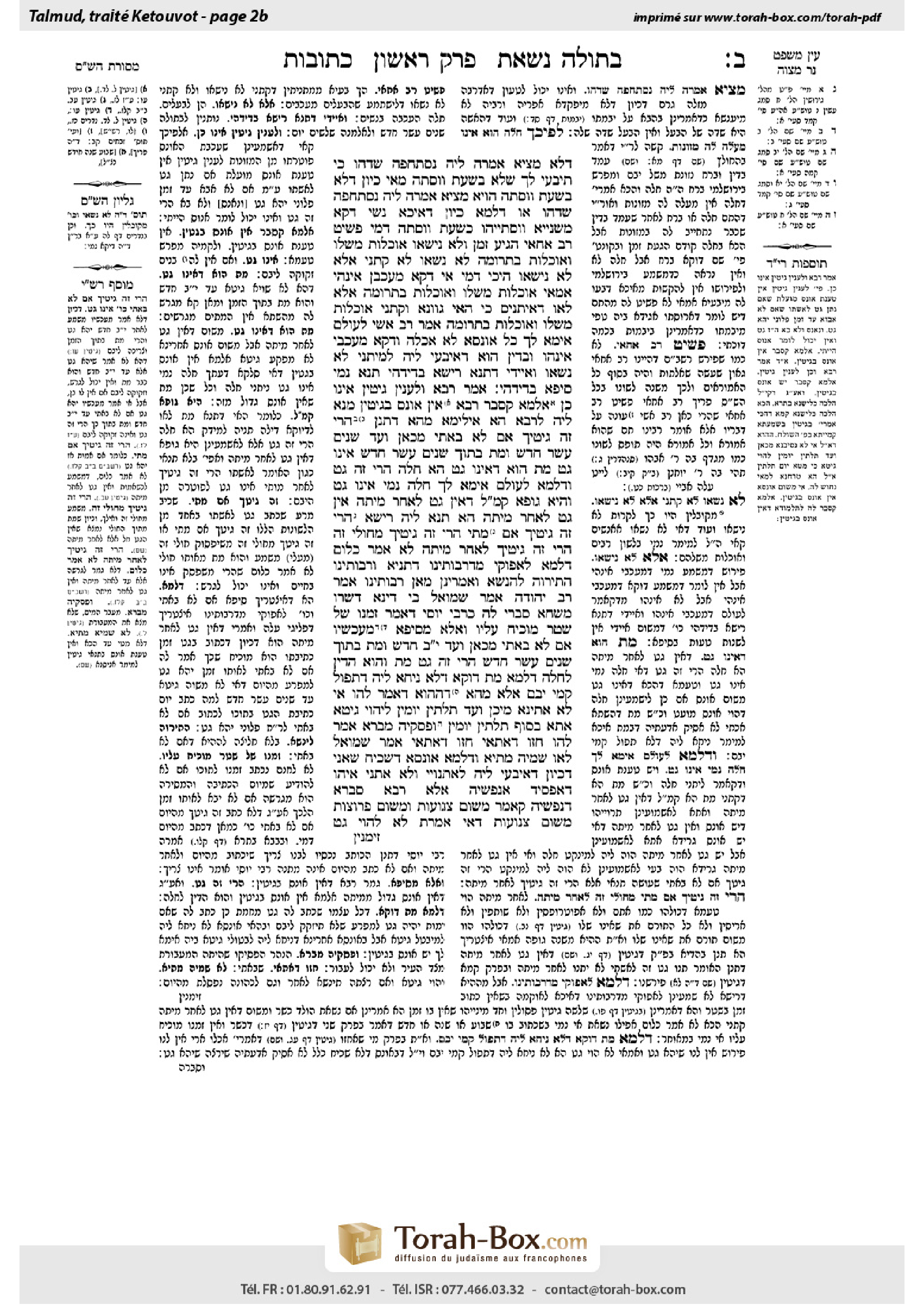Torah-Box scan of Ketubot 2b