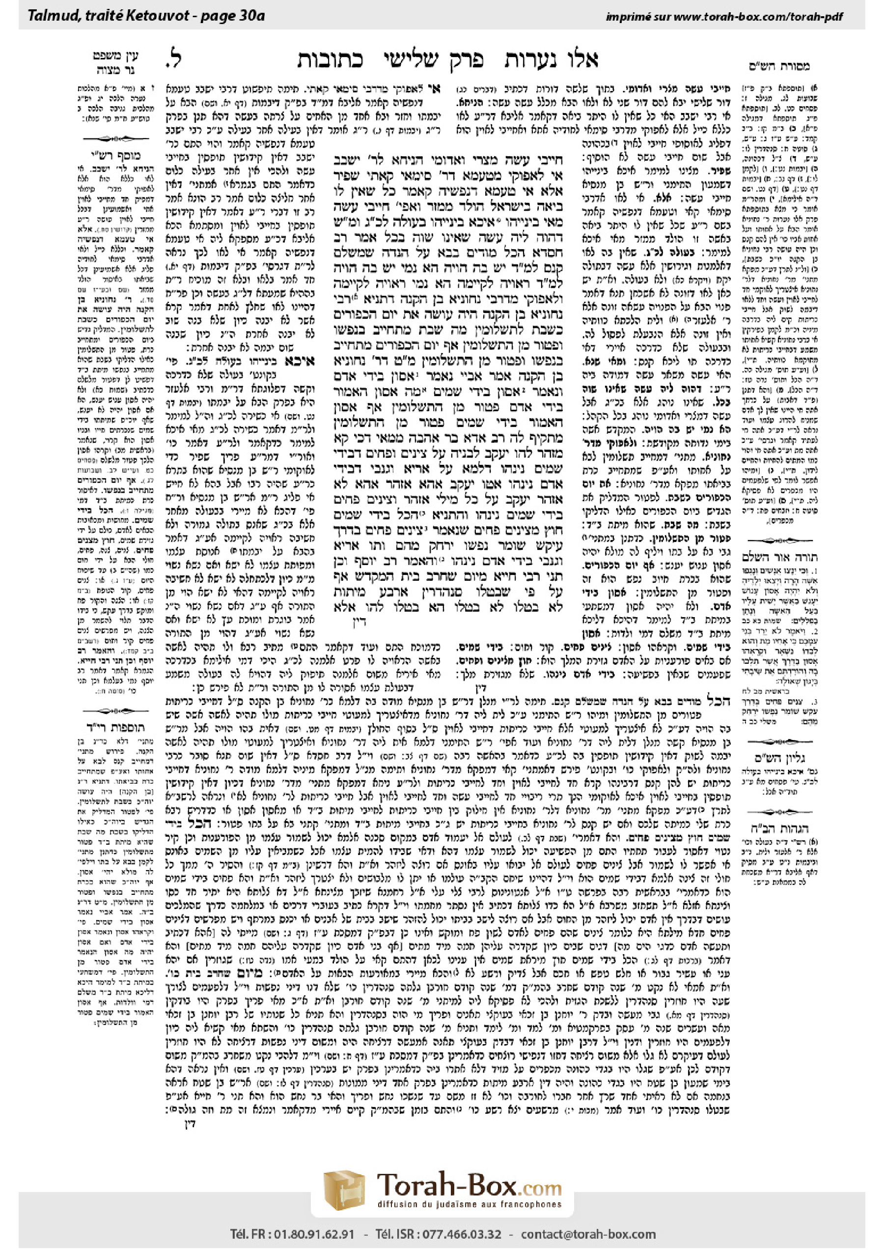Torah-Box scan of Ketubot 30a